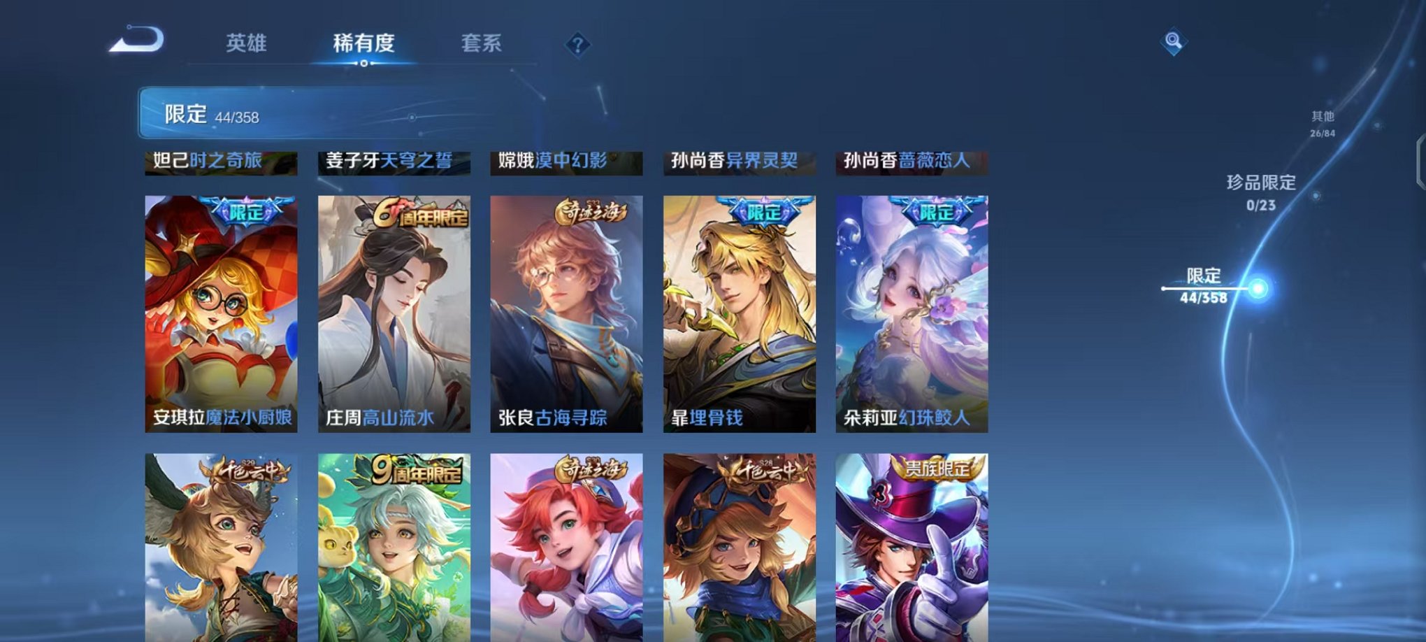 WZCMW4105694王者荣耀账号详情图7 WZCMW4105694王者荣耀账号详情图7