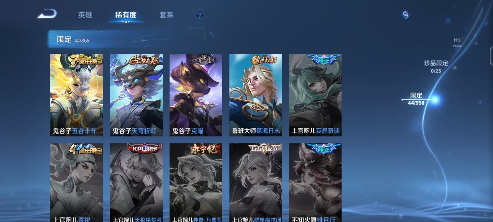 WZCMW4105694王者荣耀账号详情图10 WZCMW4105694王者荣耀账号详情图10