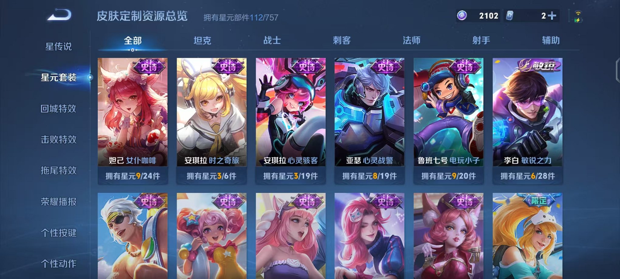 WZCMW4105694王者荣耀账号详情图11 WZCMW4105694王者荣耀账号详情图11