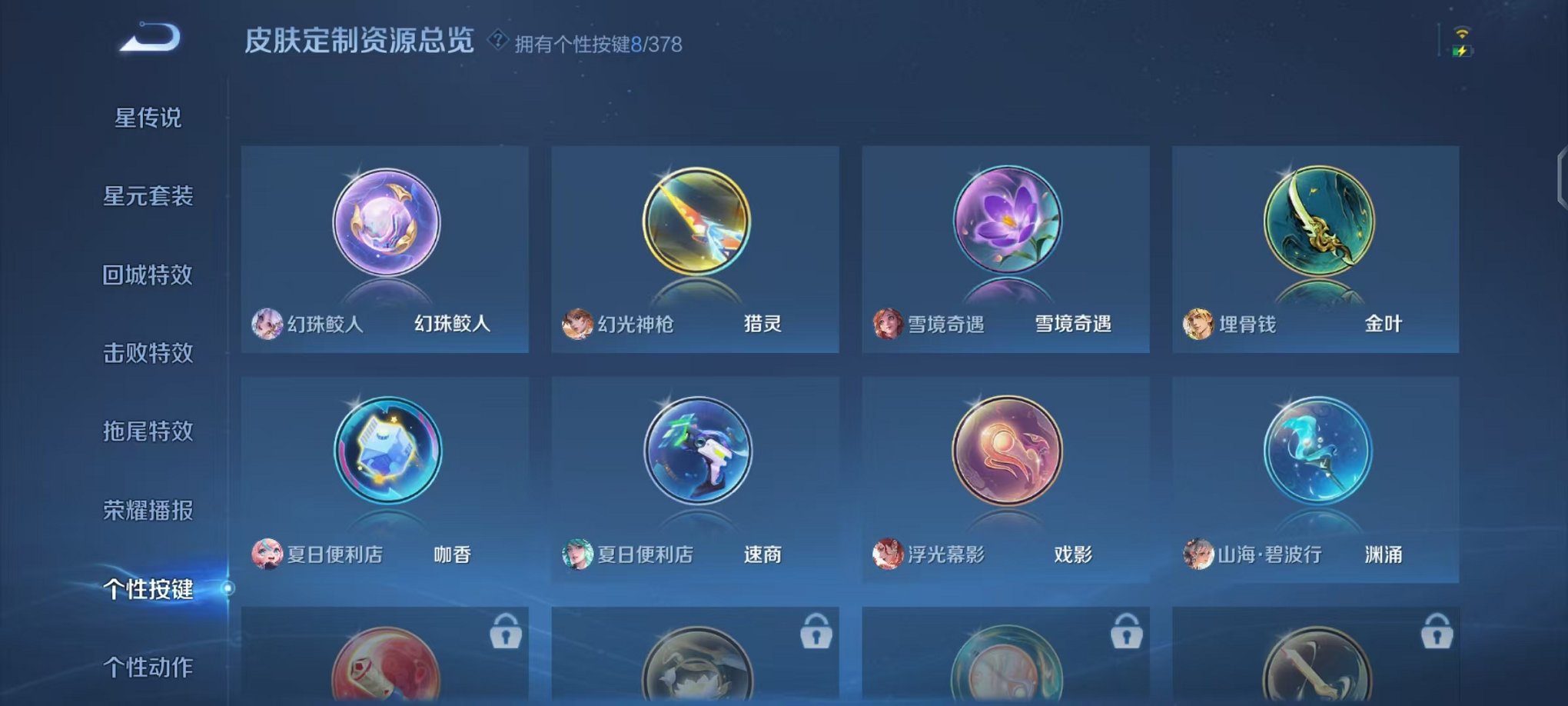 WZCMW4105694王者荣耀账号详情图12 WZCMW4105694王者荣耀账号详情图12