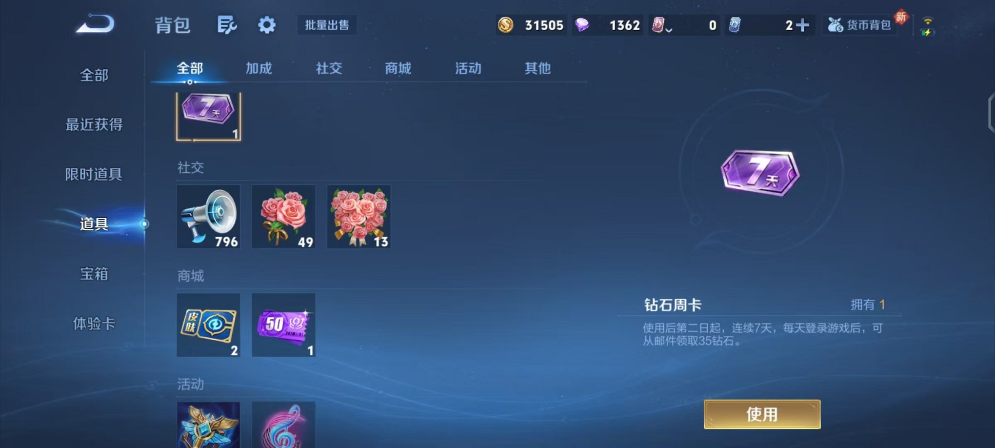 WZCMW4105694王者荣耀账号详情图14 WZCMW4105694王者荣耀账号详情图14