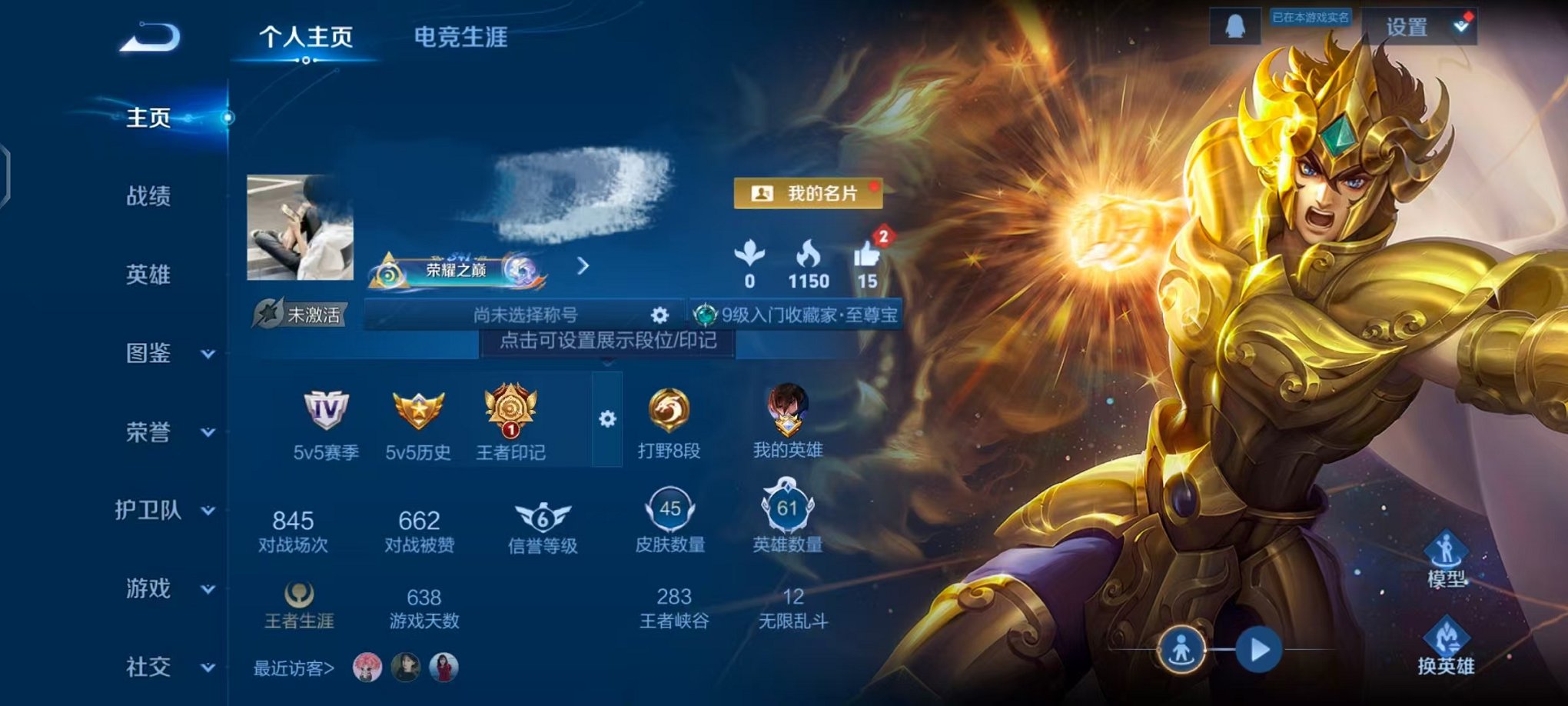 王者荣耀账号安卓QQ61英雄-45皮肤-可二次【至尊宝地狱之眼 3传说可秒换绑】安卓QQ-61英雄-45皮肤【传说皮肤】