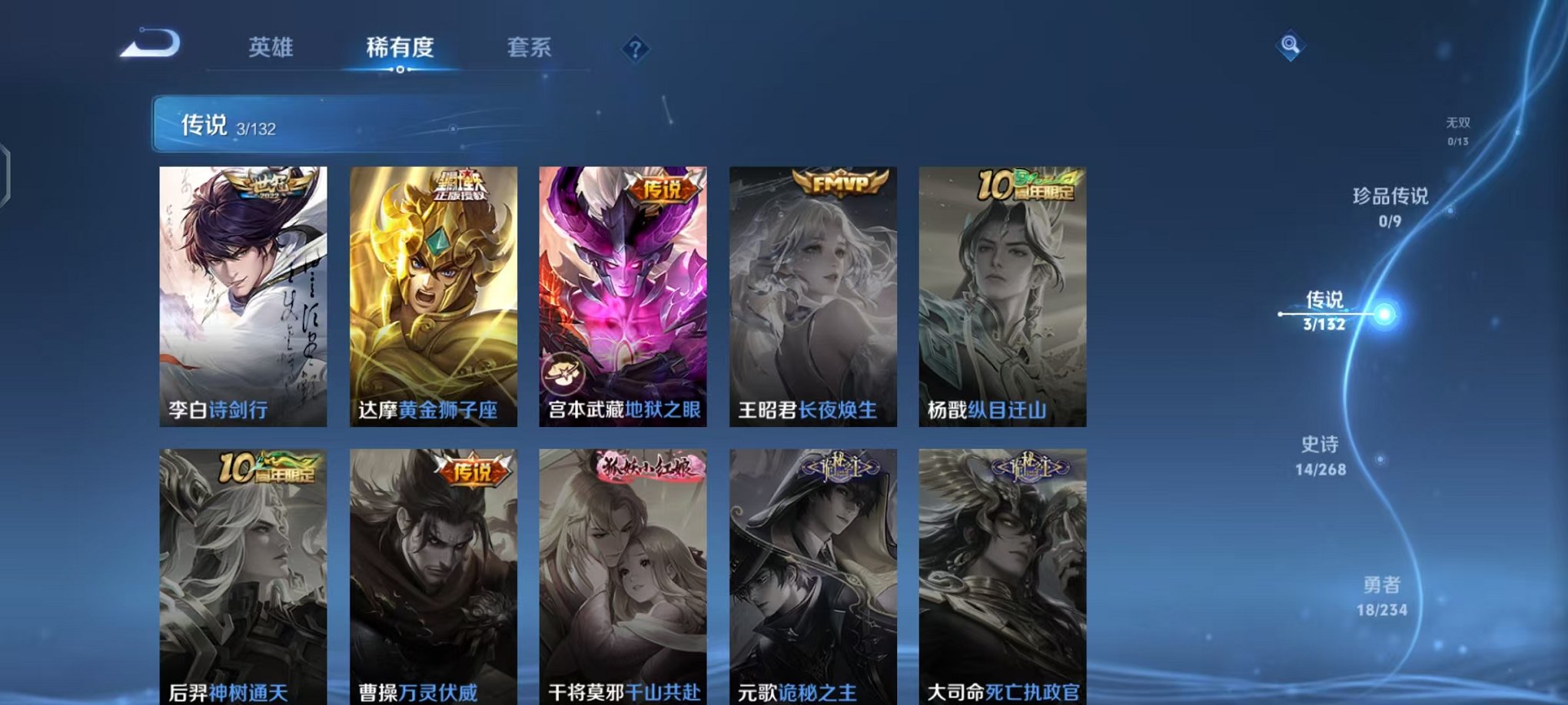 WZCMW4105747王者荣耀账号详情图5