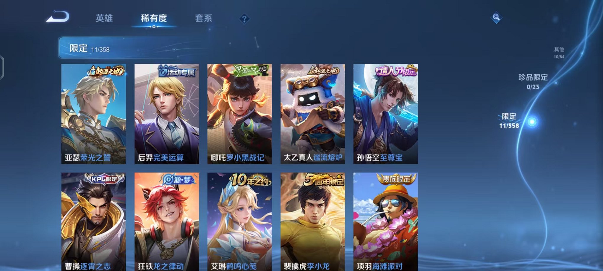 WZCMW4105747王者荣耀账号详情图6