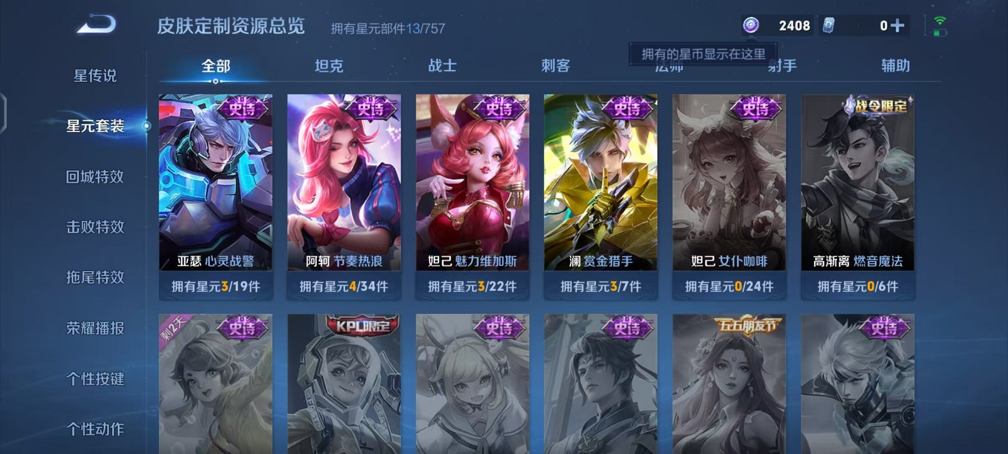 WZCMW4105747王者荣耀账号详情图8