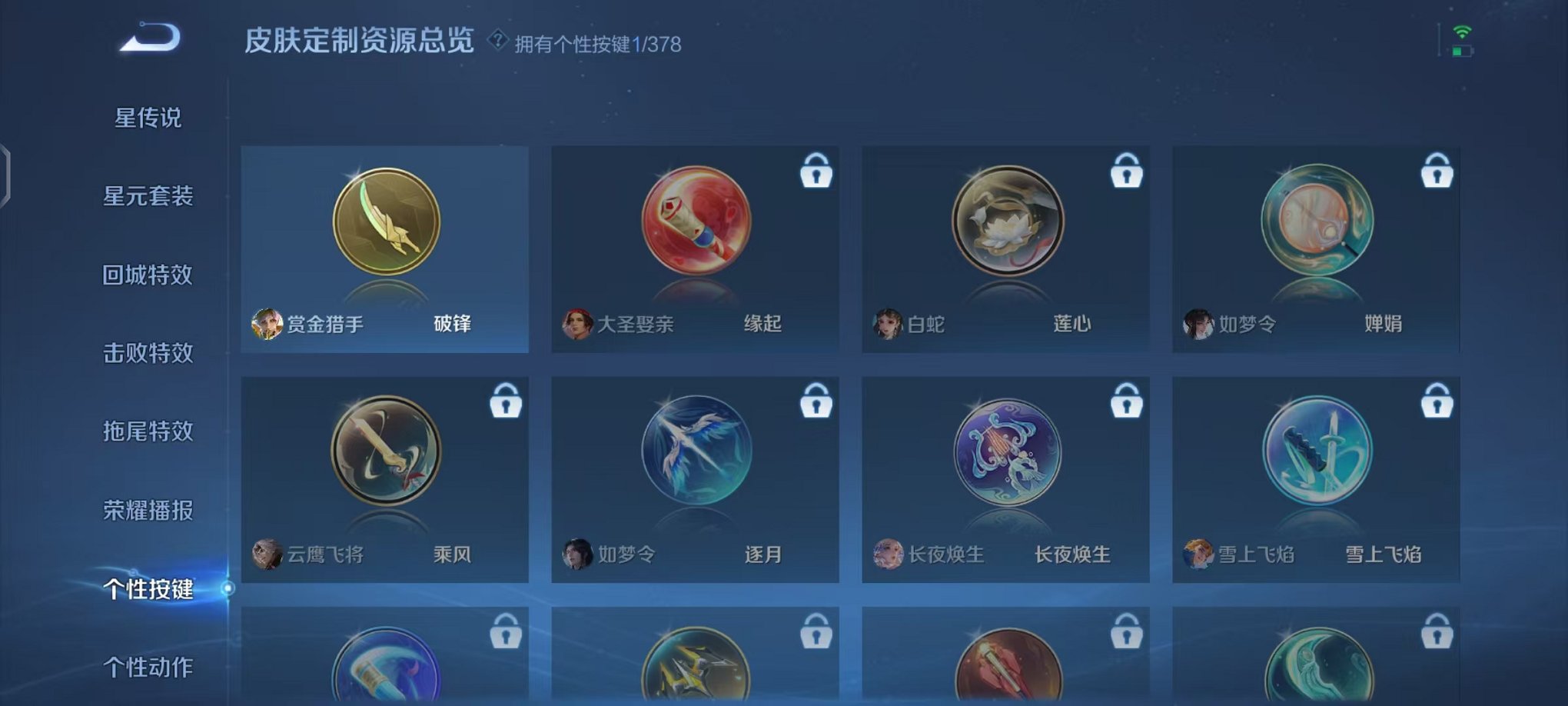 WZCMW4105747王者荣耀账号详情图9