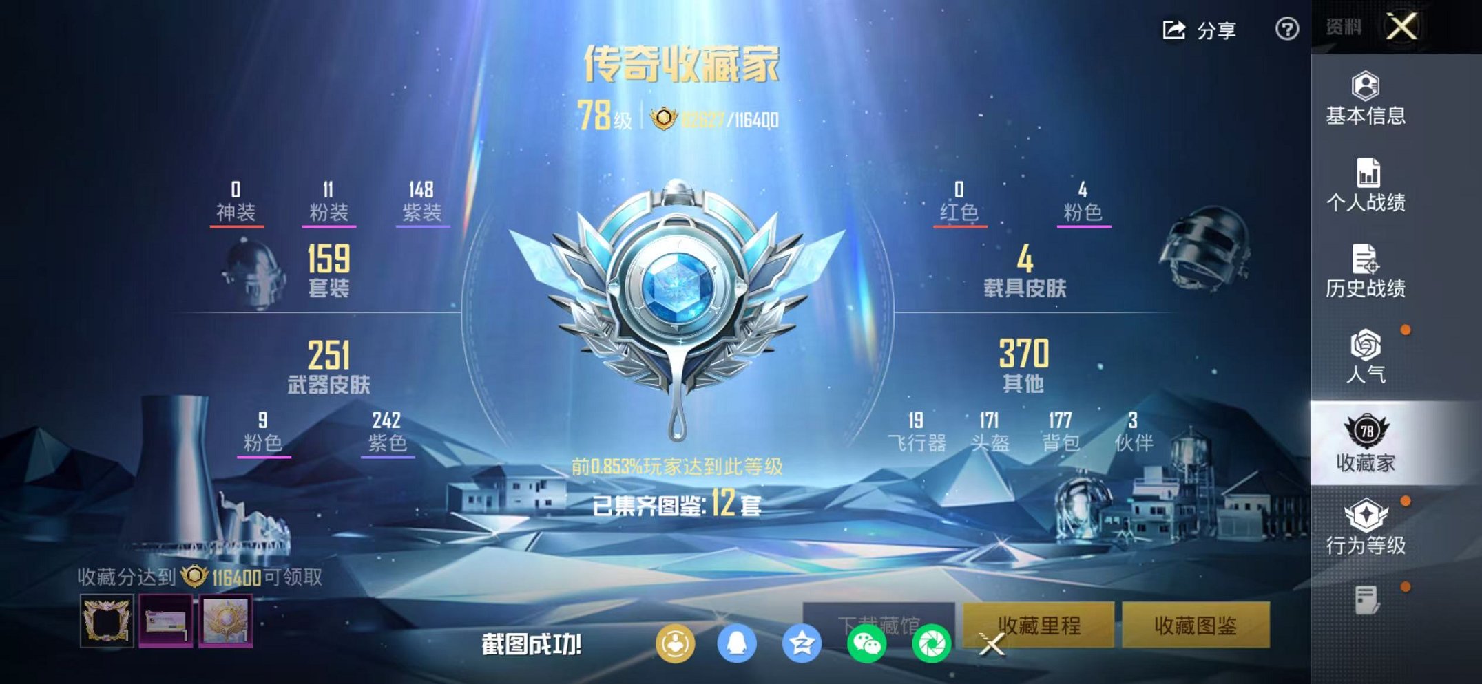 HPCMW456043和平精英账号详情图3