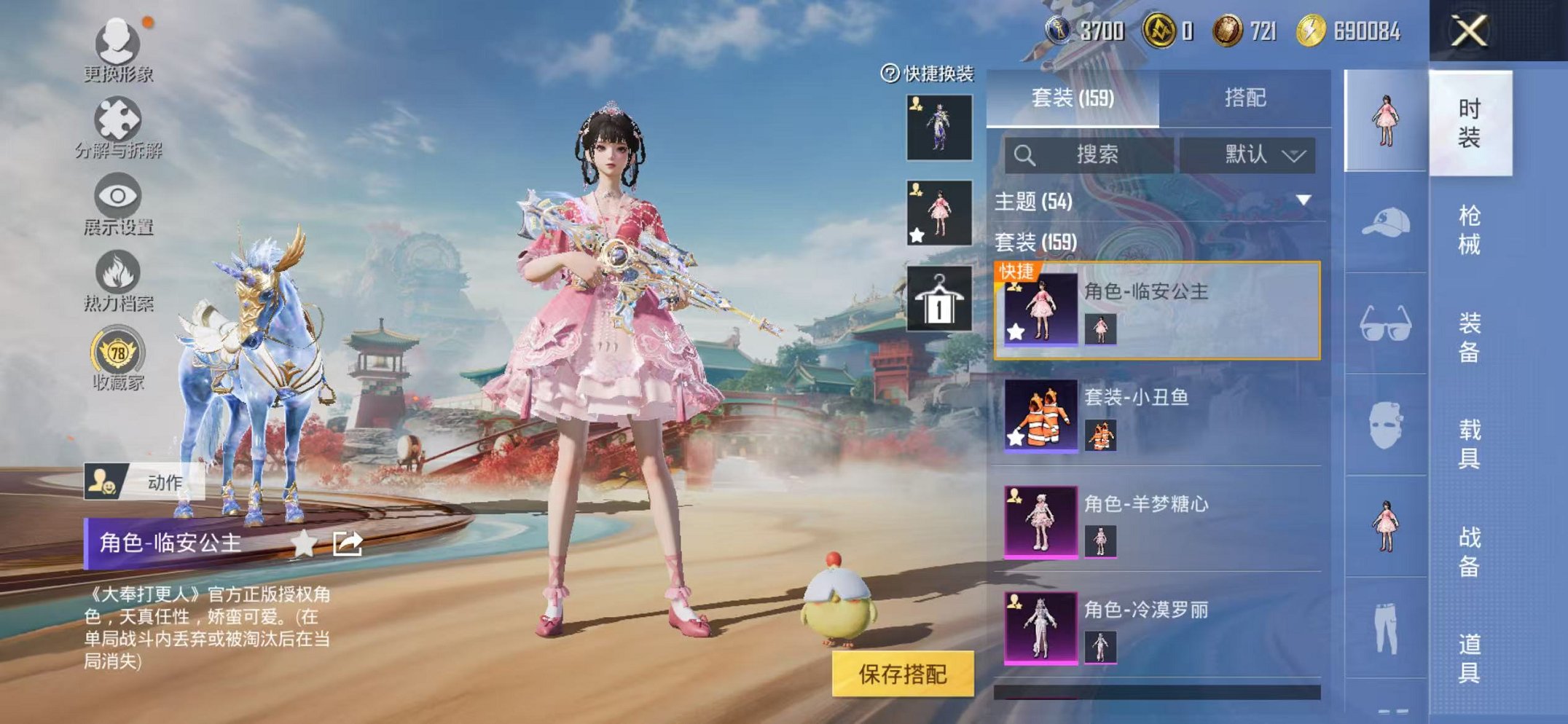 HPCMW456043和平精英账号详情图5