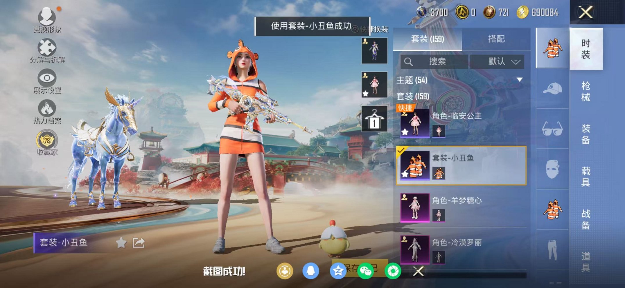 HPCMW456043和平精英账号详情图6