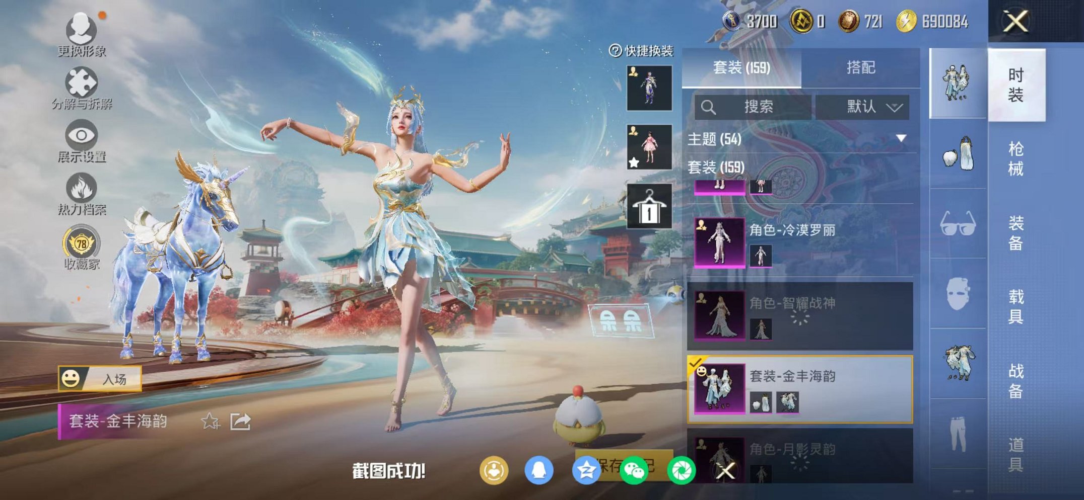 HPCMW456043和平精英账号详情图7