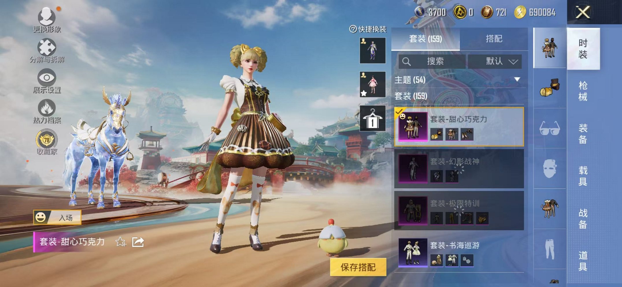 HPCMW456043和平精英账号详情图9