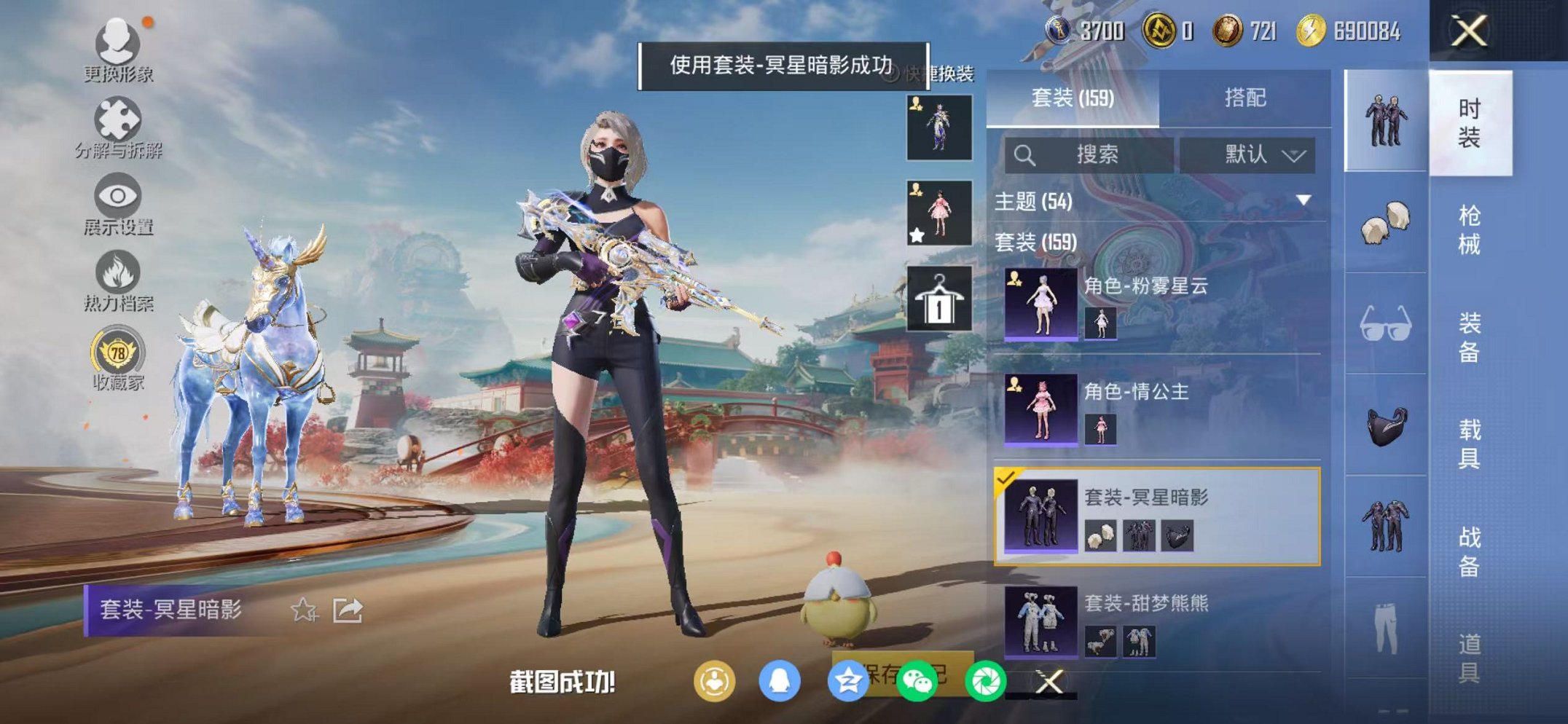 HPCMW456043和平精英账号详情图11