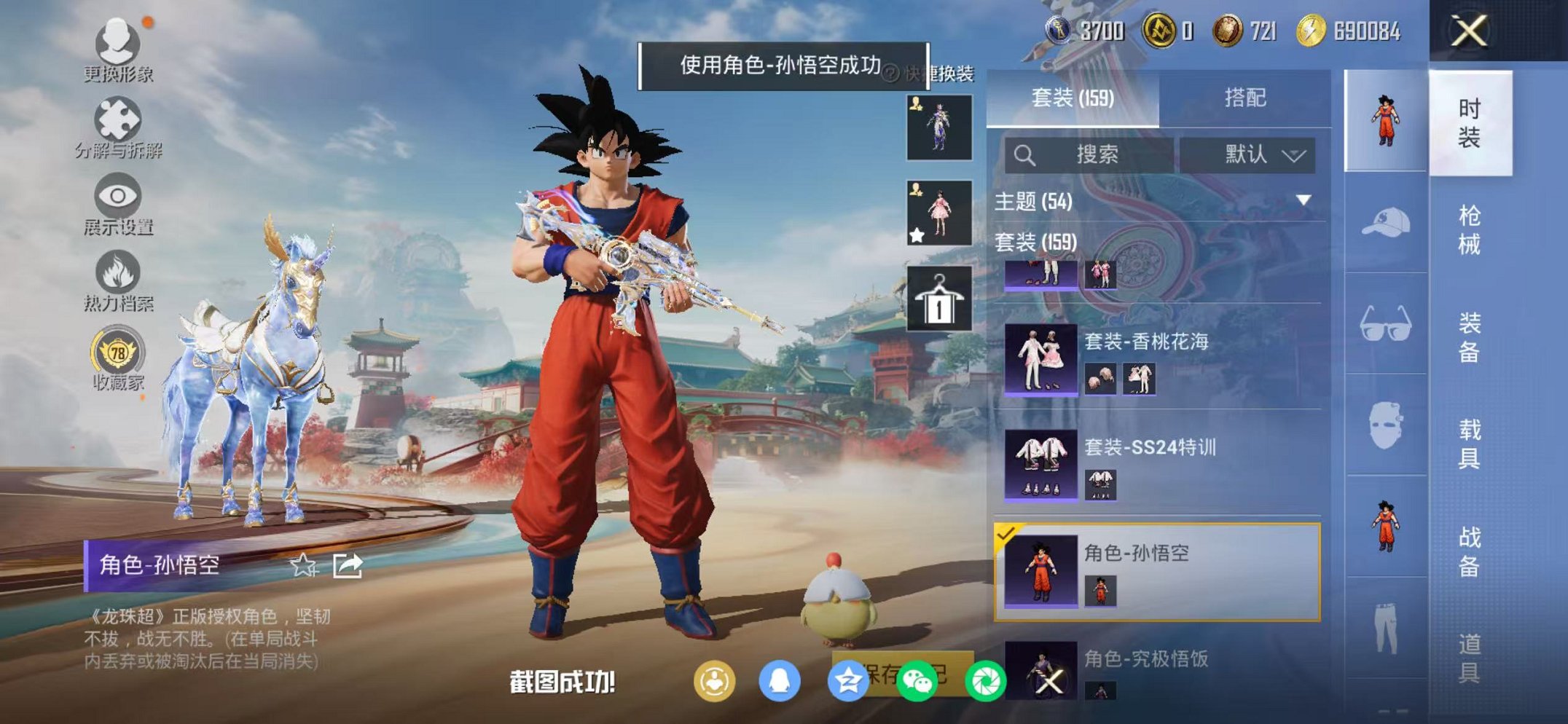 HPCMW456043和平精英账号详情图12