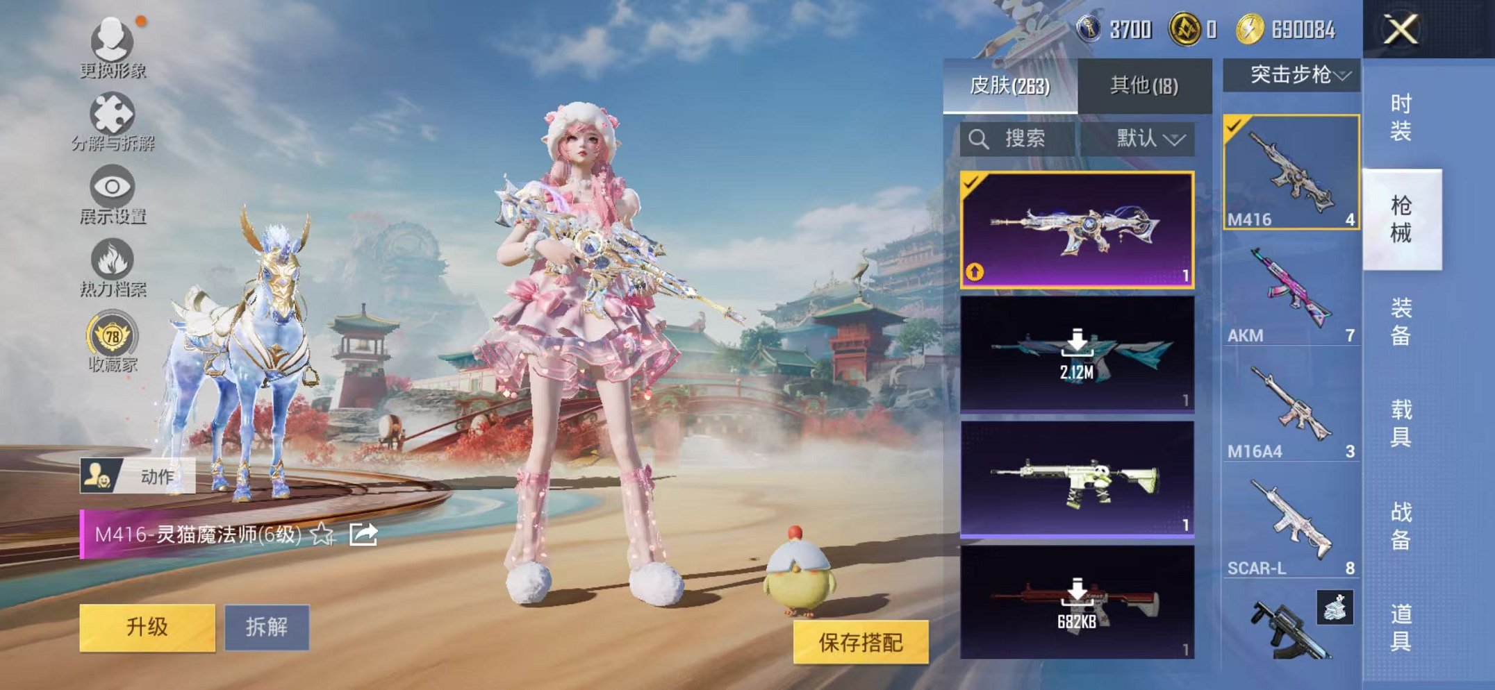 HPCMW456043和平精英账号详情图13