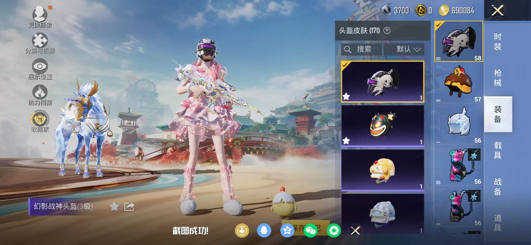 HPCMW456043和平精英账号详情图14