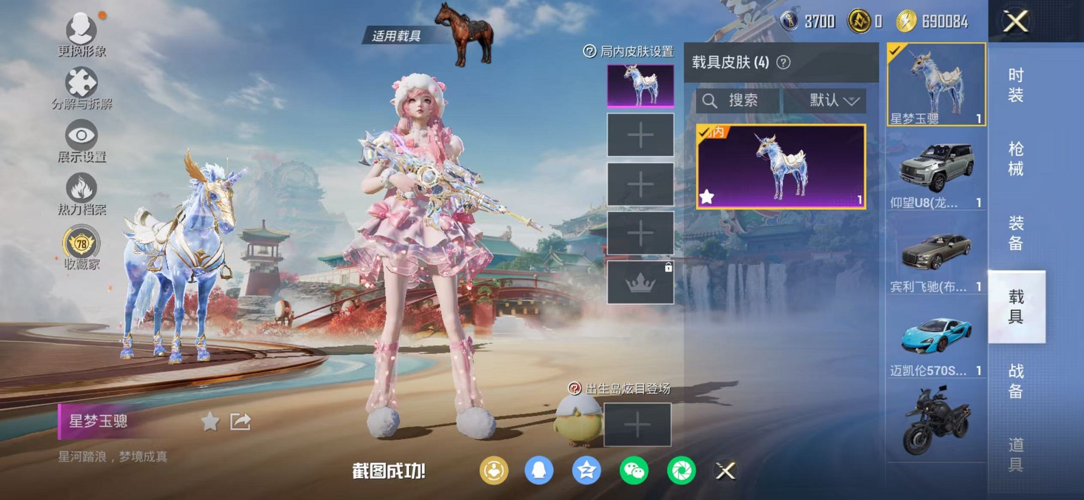 HPCMW456043和平精英账号详情图15