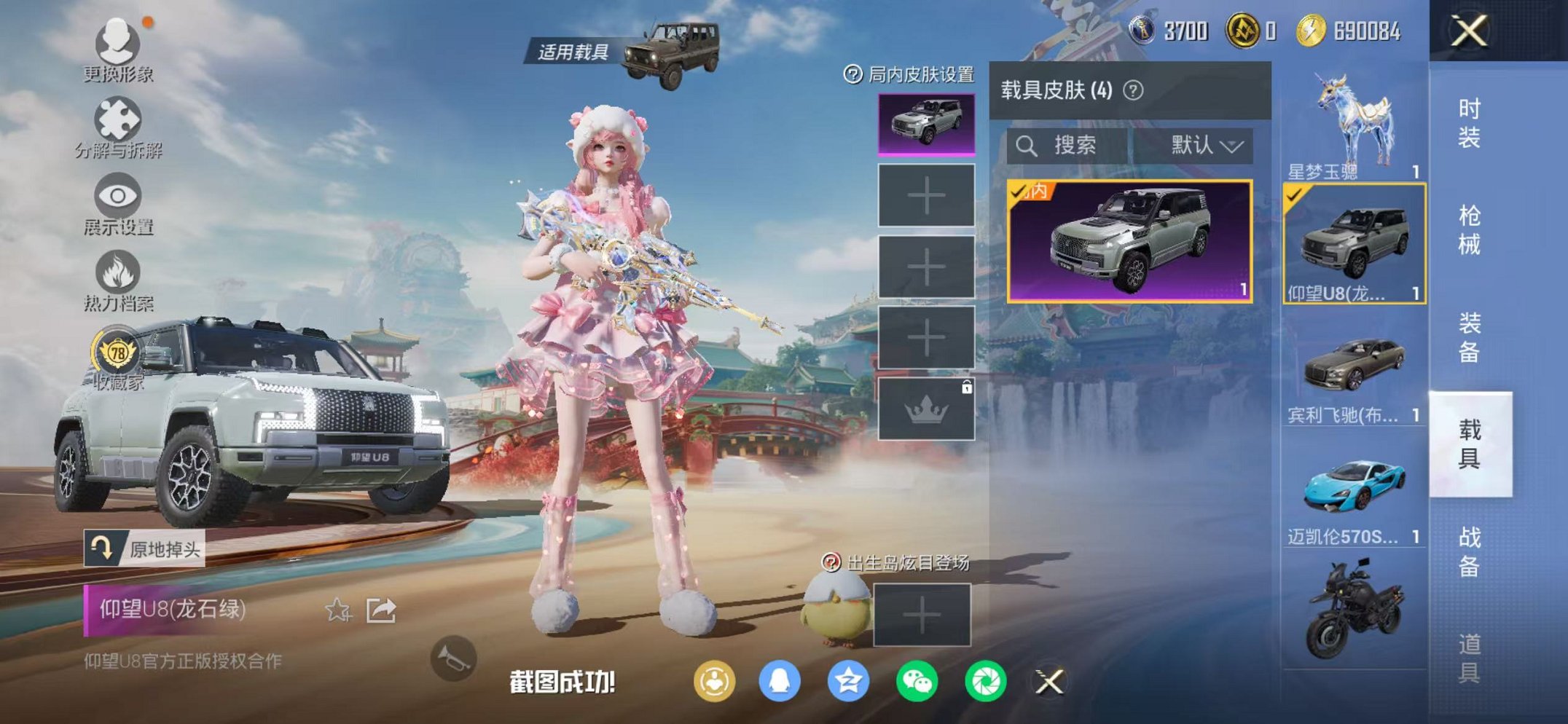 HPCMW456043和平精英账号详情图16