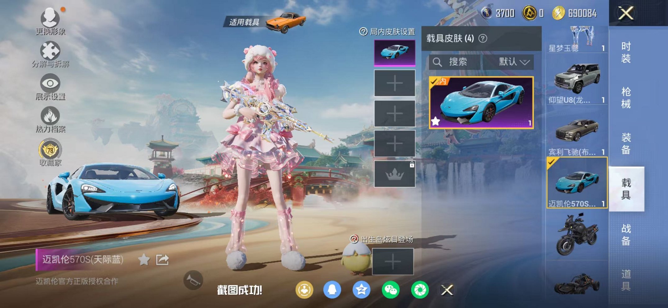 HPCMW456043和平精英账号详情图18