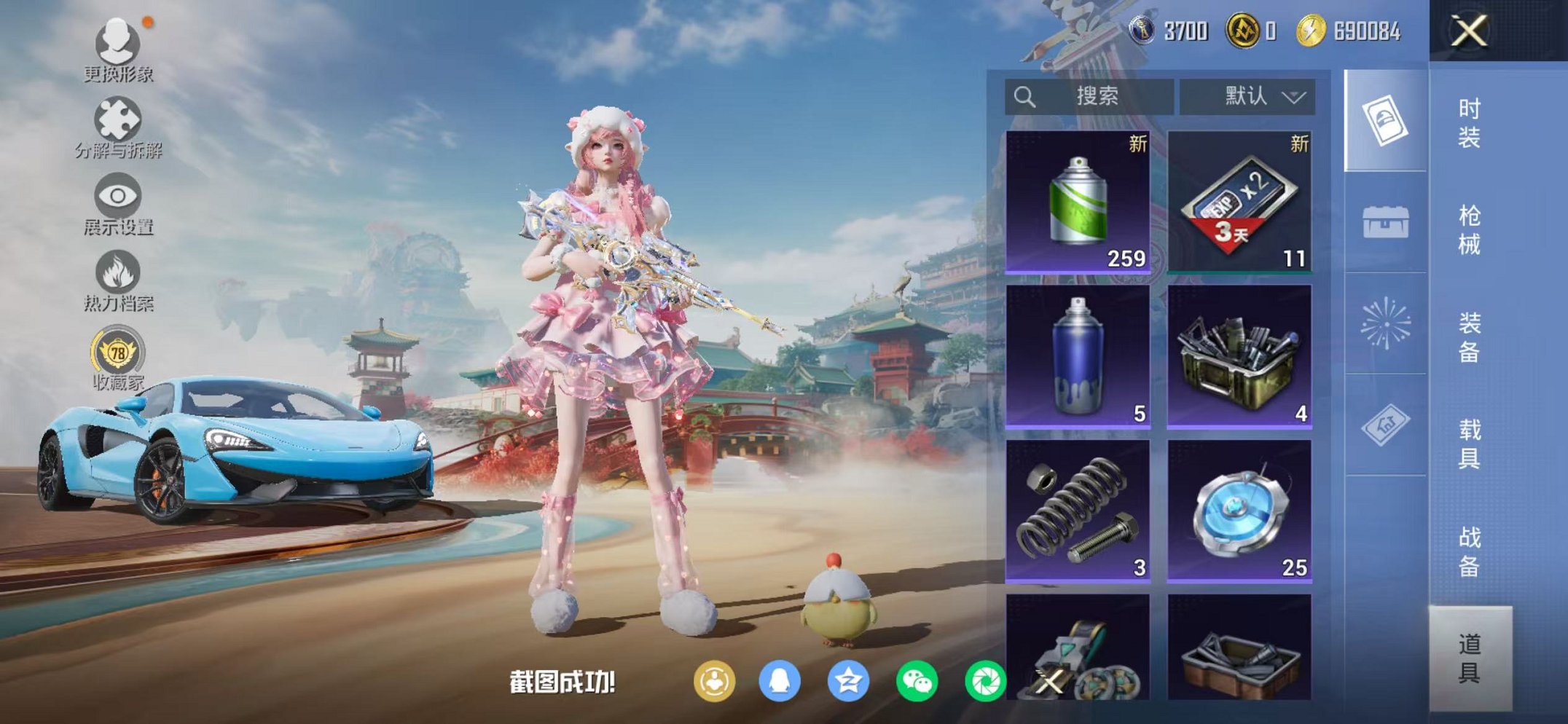 HPCMW456043和平精英账号详情图20