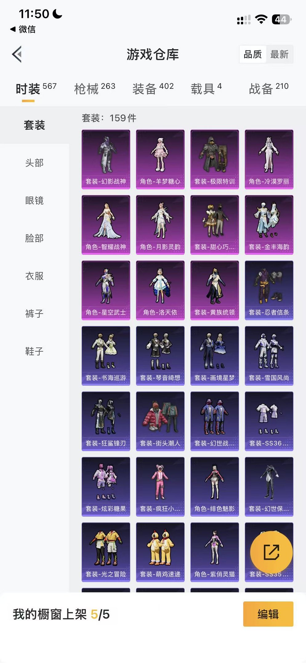 HPCMW456043和平精英账号详情图22