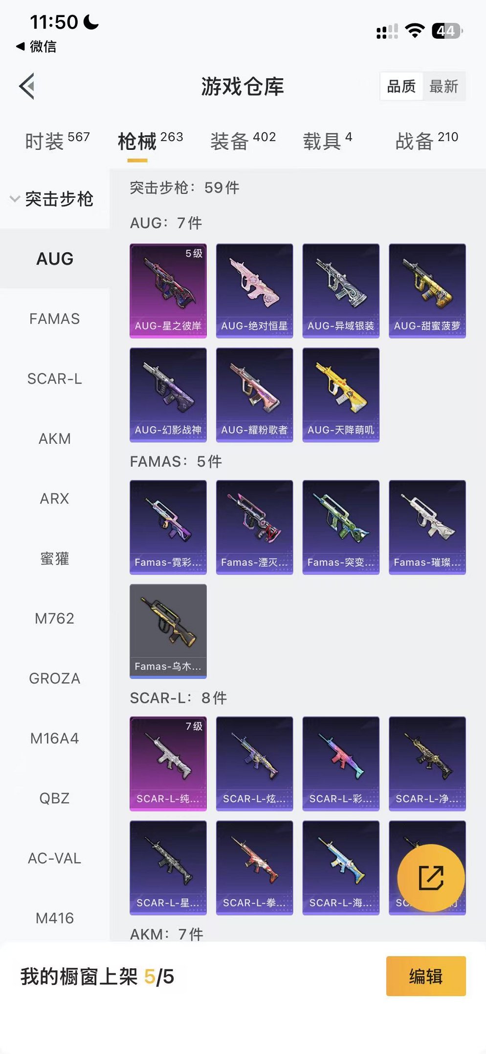 HPCMW456043和平精英账号详情图23