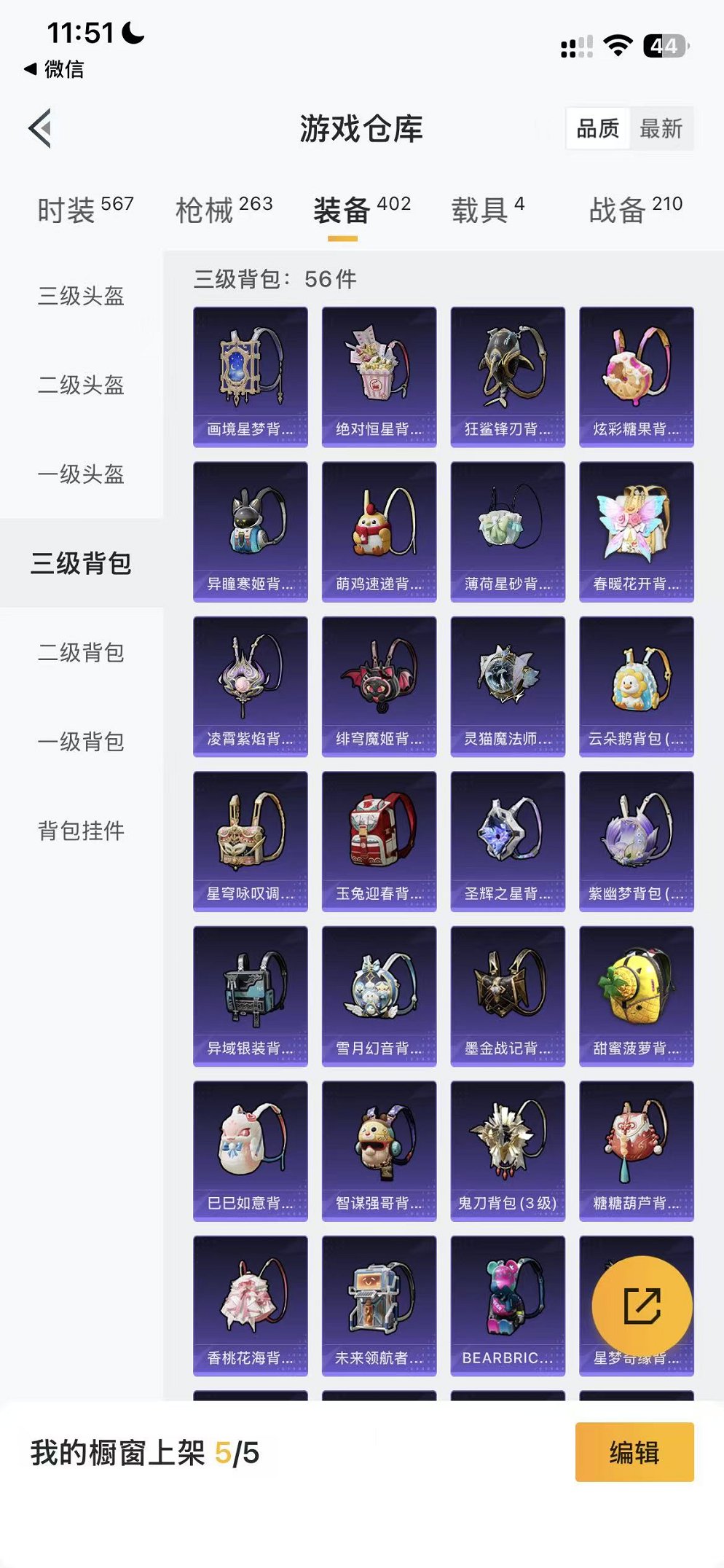 HPCMW456043和平精英账号详情图25