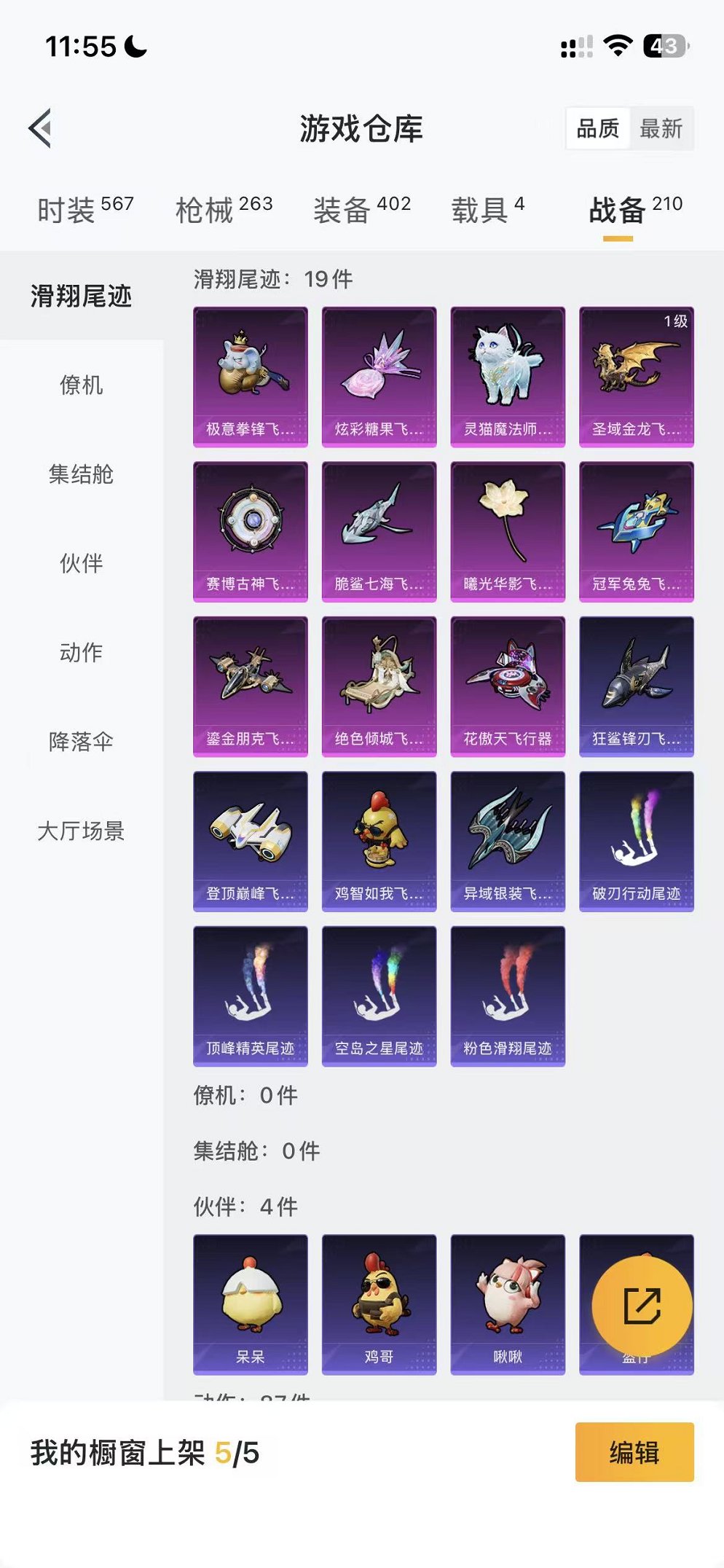 HPCMW456043和平精英账号详情图29