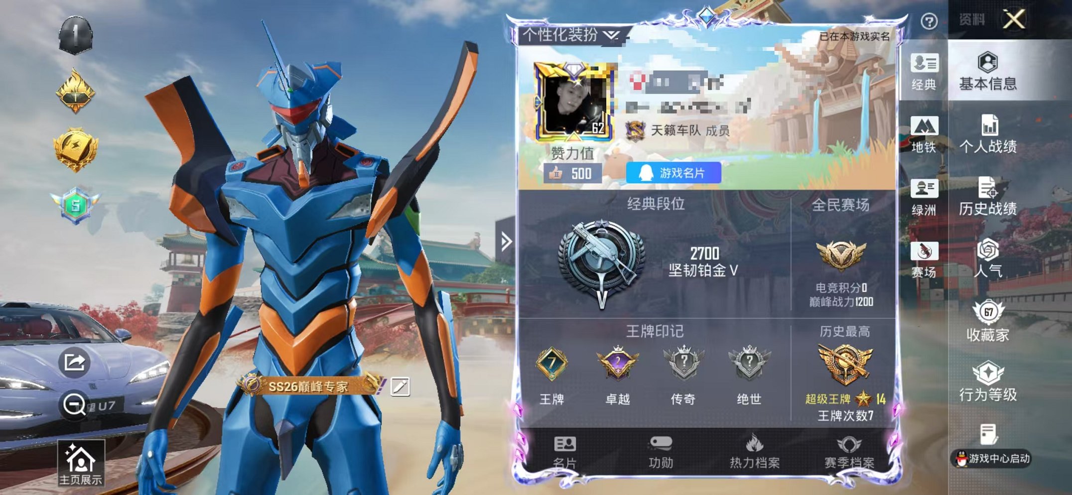 和平精英账号苹果QQ2载具-186套装-205枪皮-0/200
【8粉装4特效枪2载具可秒换绑】 苹果Q区-67772热