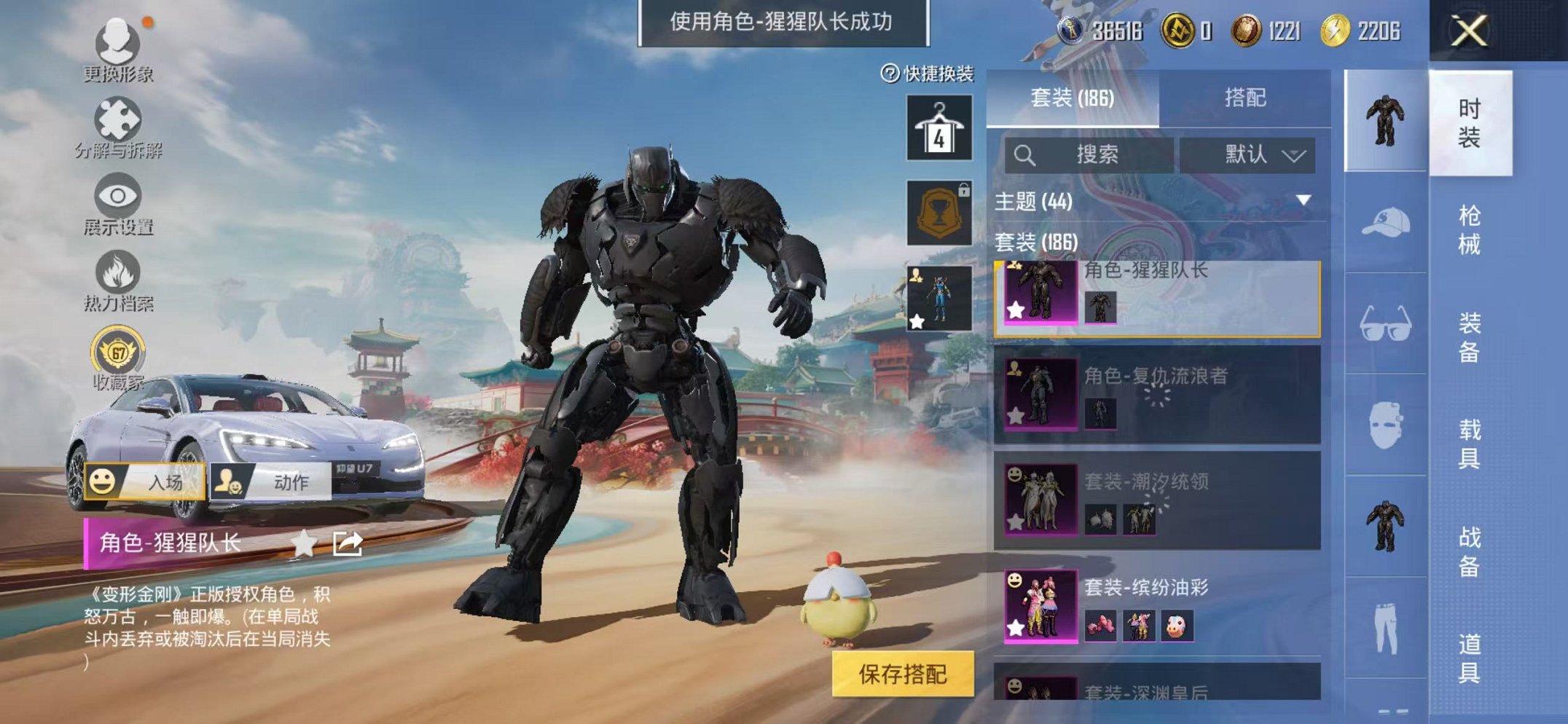 HPCMW457392和平精英账号详情图6