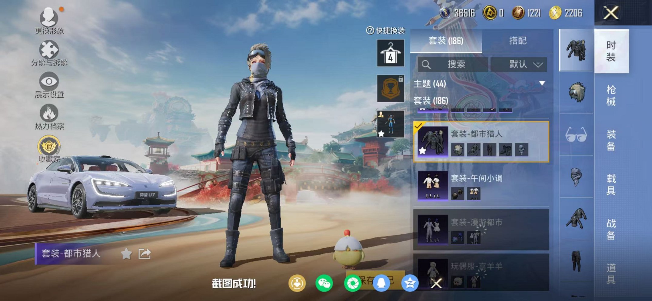 HPCMW457392和平精英账号详情图8