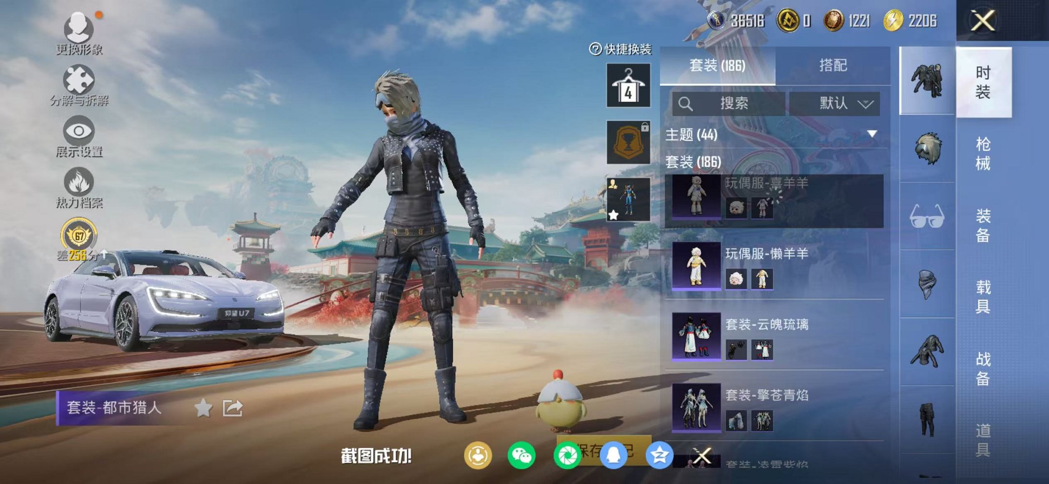 HPCMW457392和平精英账号详情图9