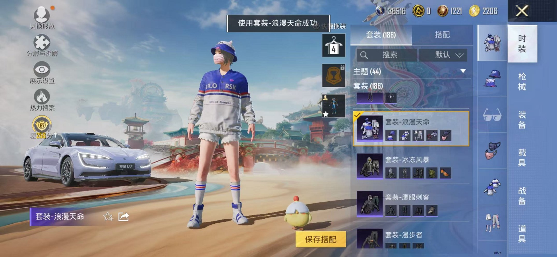 HPCMW457392和平精英账号详情图11