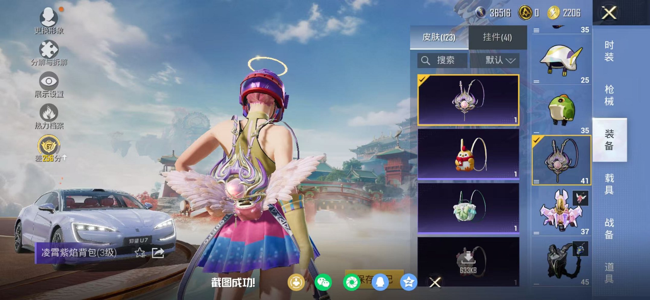 HPCMW457392和平精英账号详情图15