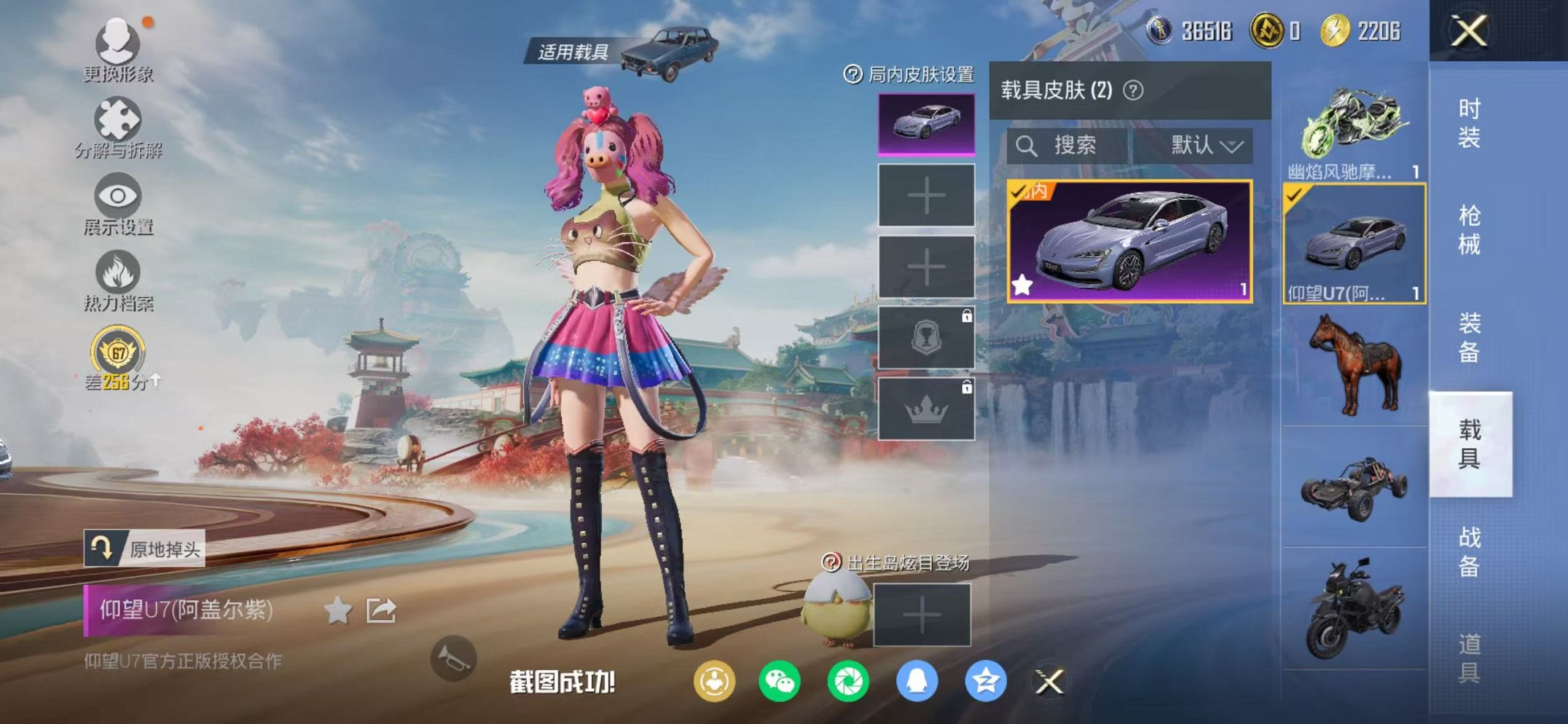 HPCMW457392和平精英账号详情图17