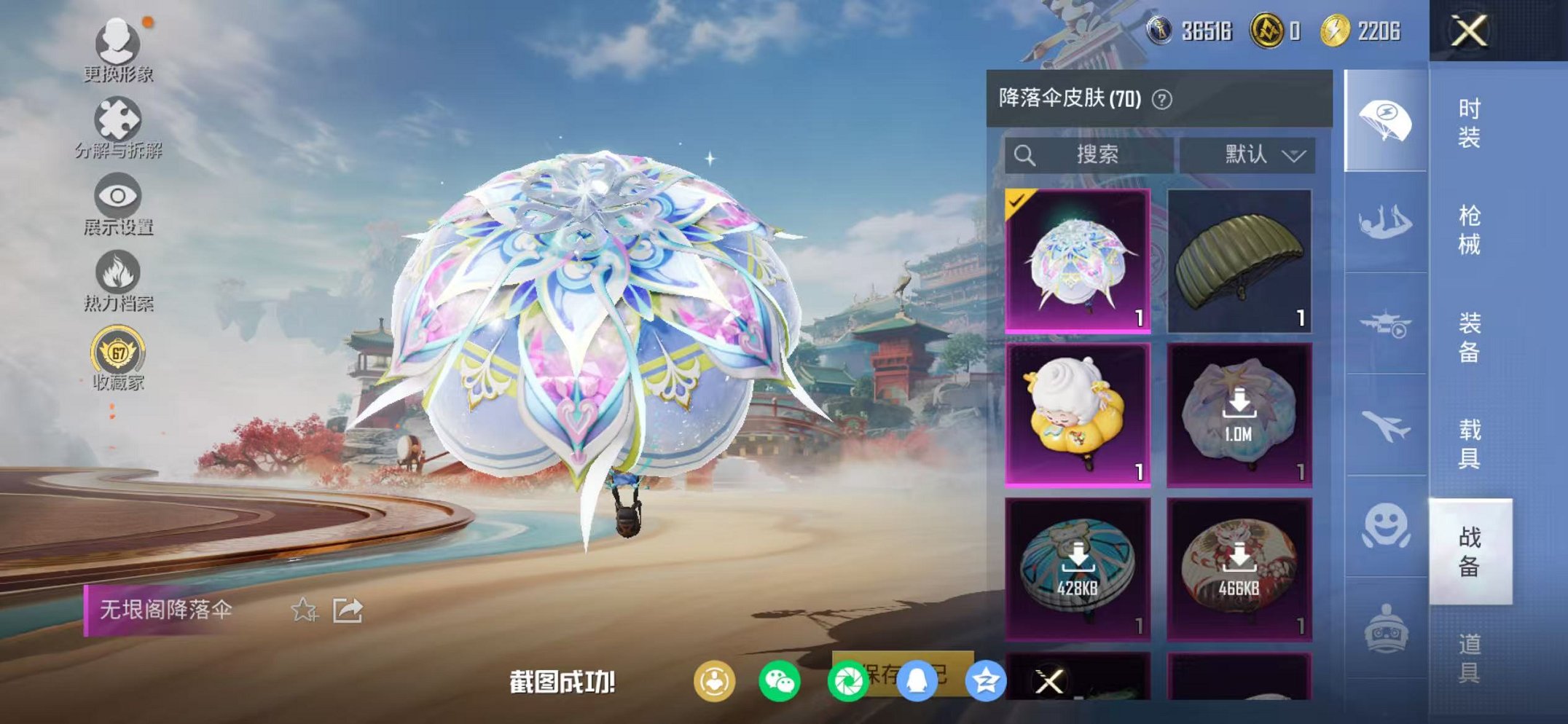 HPCMW457392和平精英账号详情图18