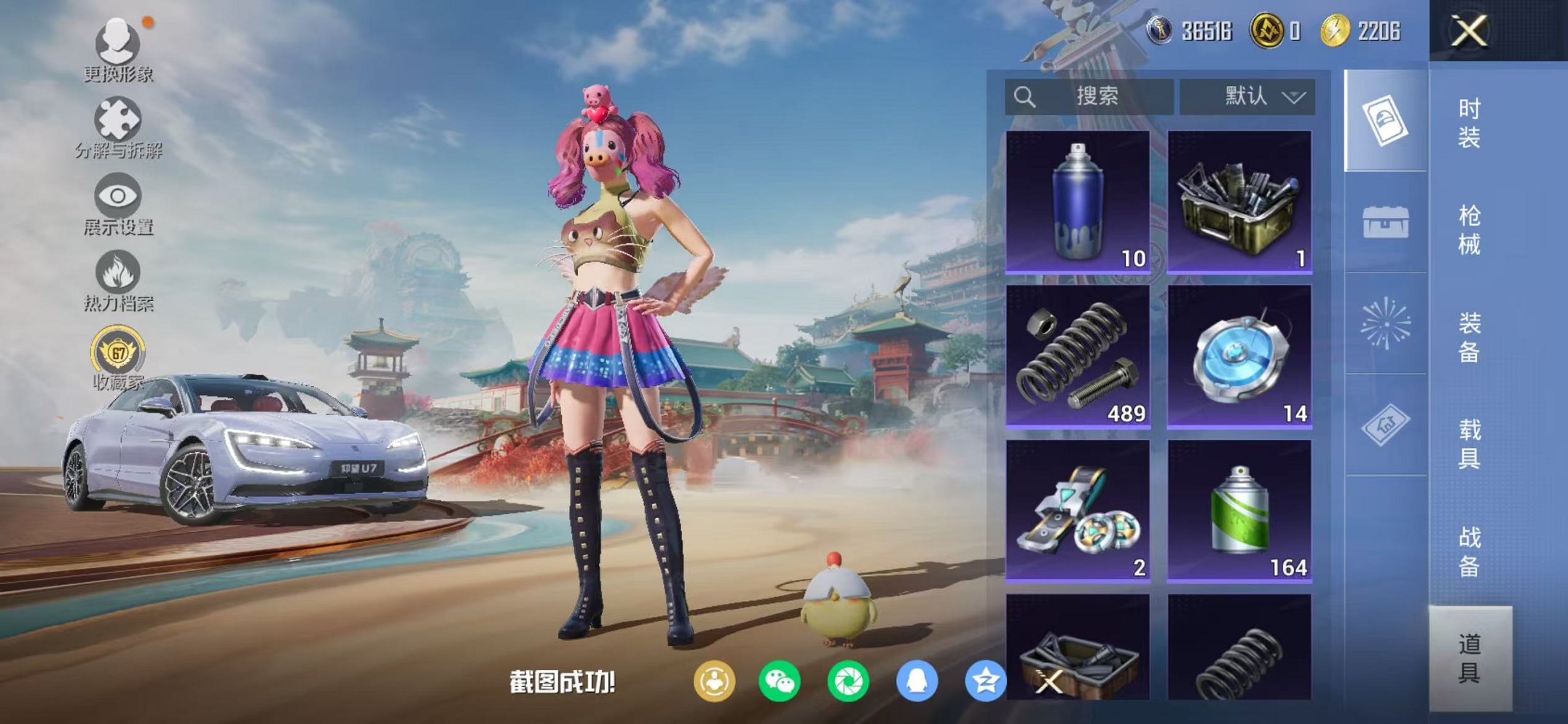 HPCMW457392和平精英账号详情图19