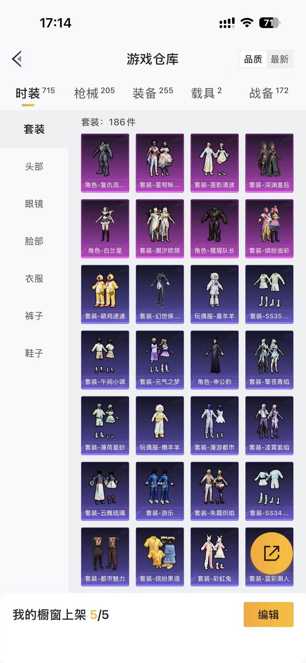 HPCMW457392和平精英账号详情图21