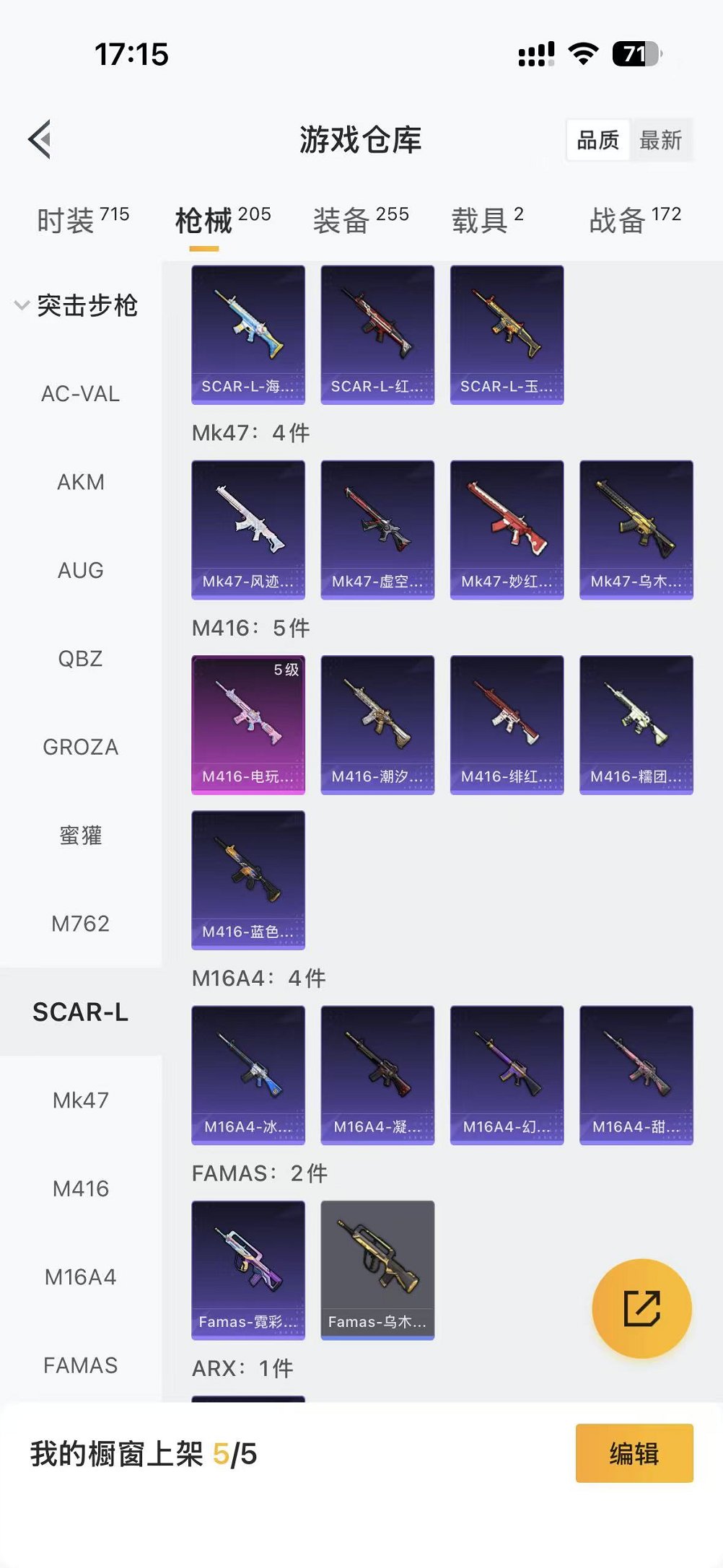 HPCMW457392和平精英账号详情图22