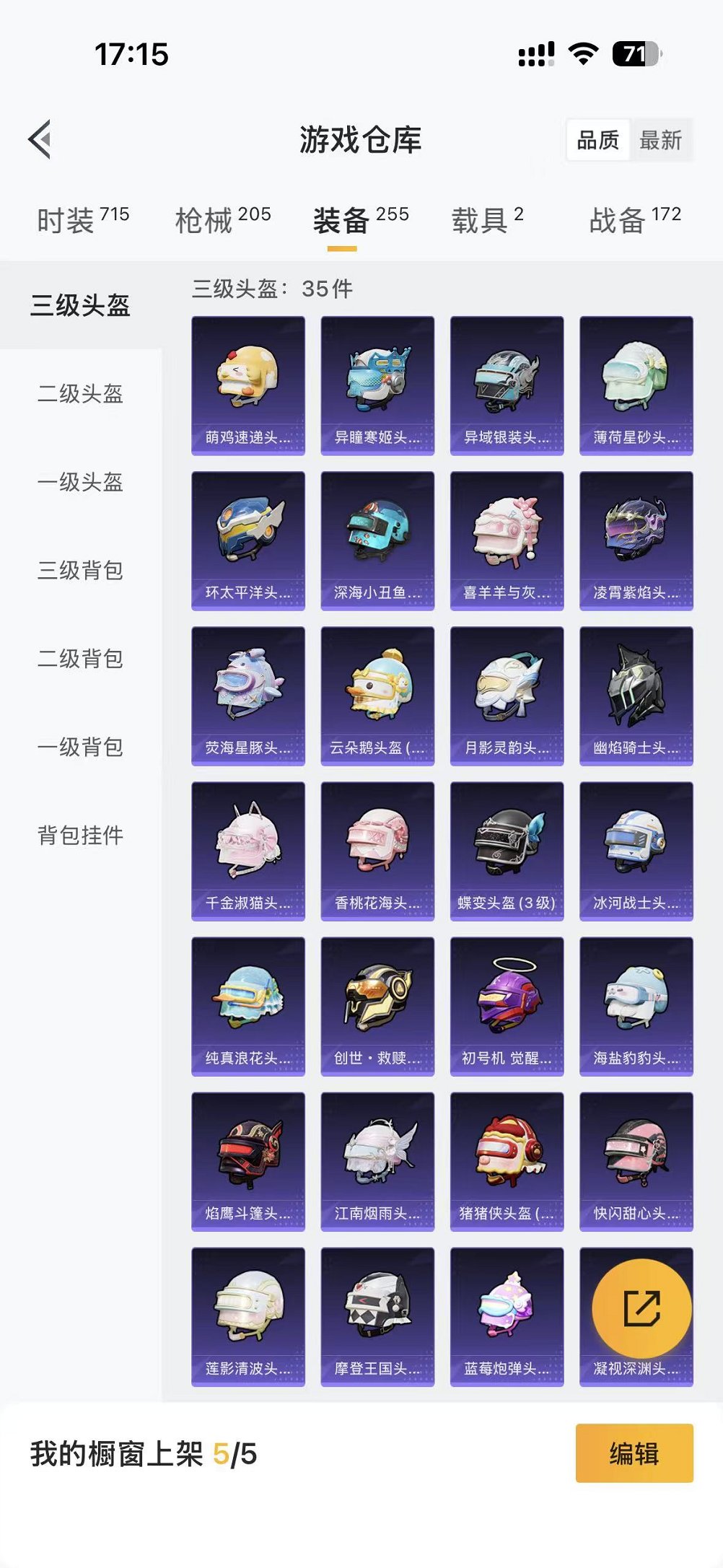 HPCMW457392和平精英账号详情图23