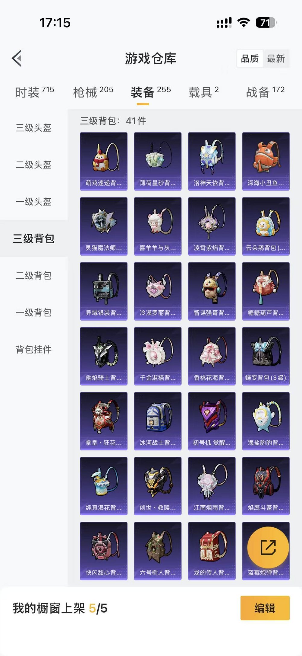 HPCMW457392和平精英账号详情图24