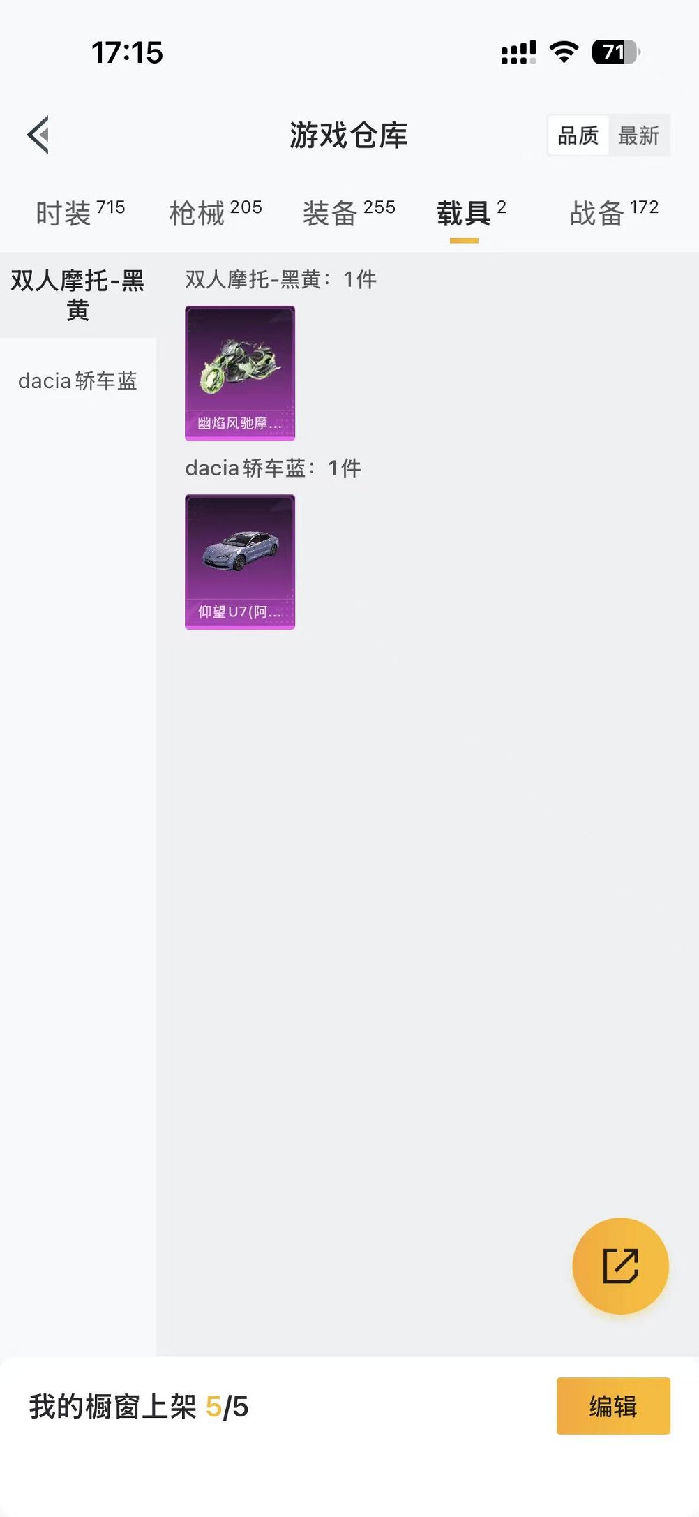 HPCMW457392和平精英账号详情图25