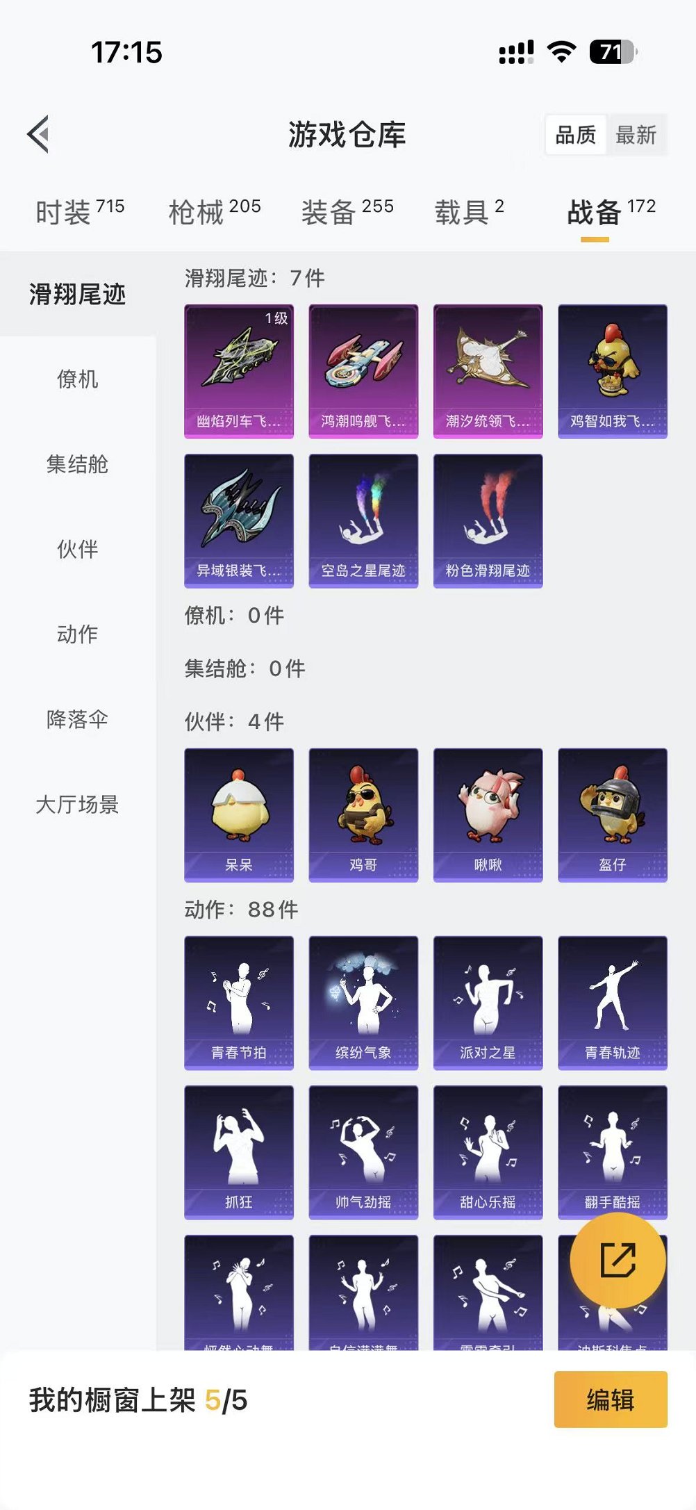 HPCMW457392和平精英账号详情图26