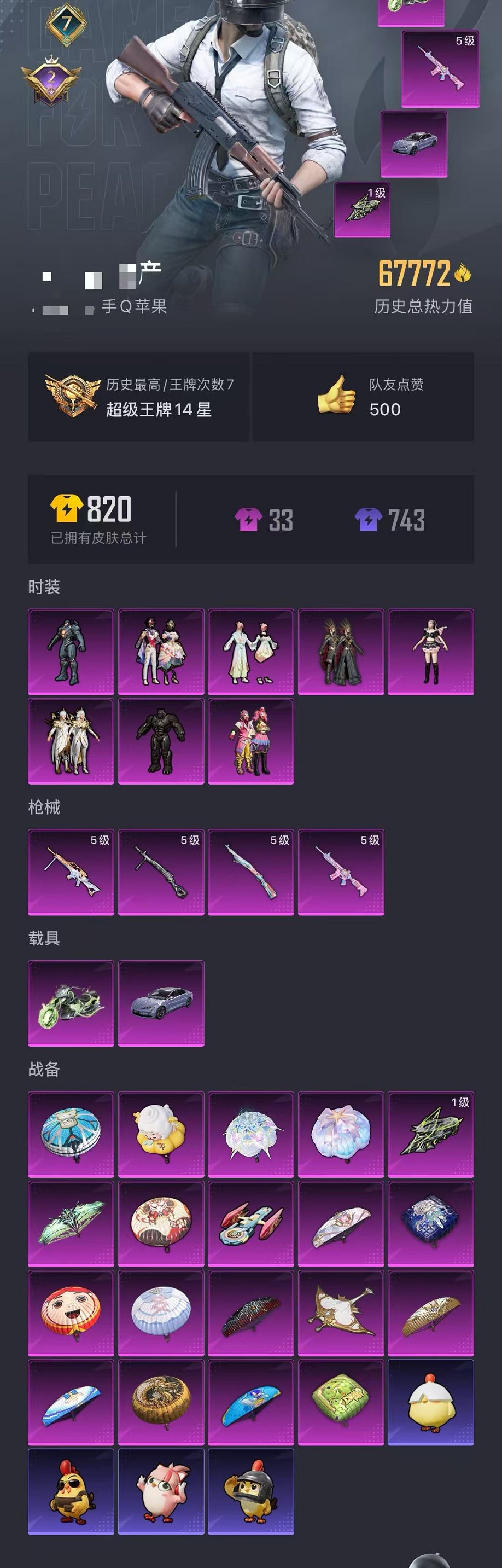 HPCMW457392和平精英账号详情图27