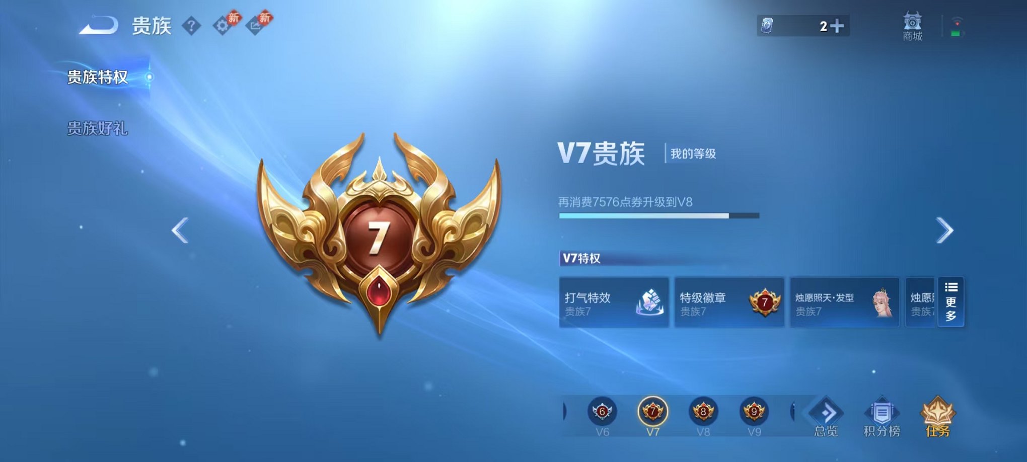 WZCMW4143703王者荣耀账号详情图2