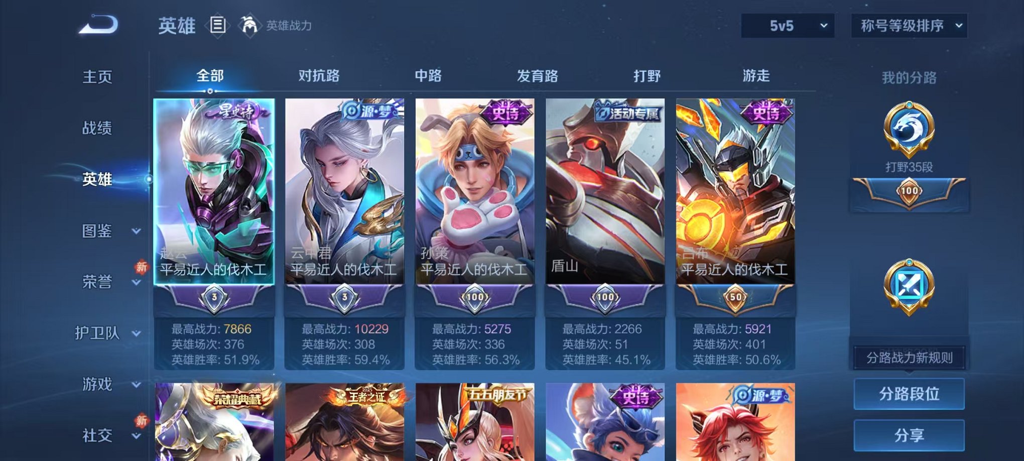 WZCMW4143703王者荣耀账号详情图3