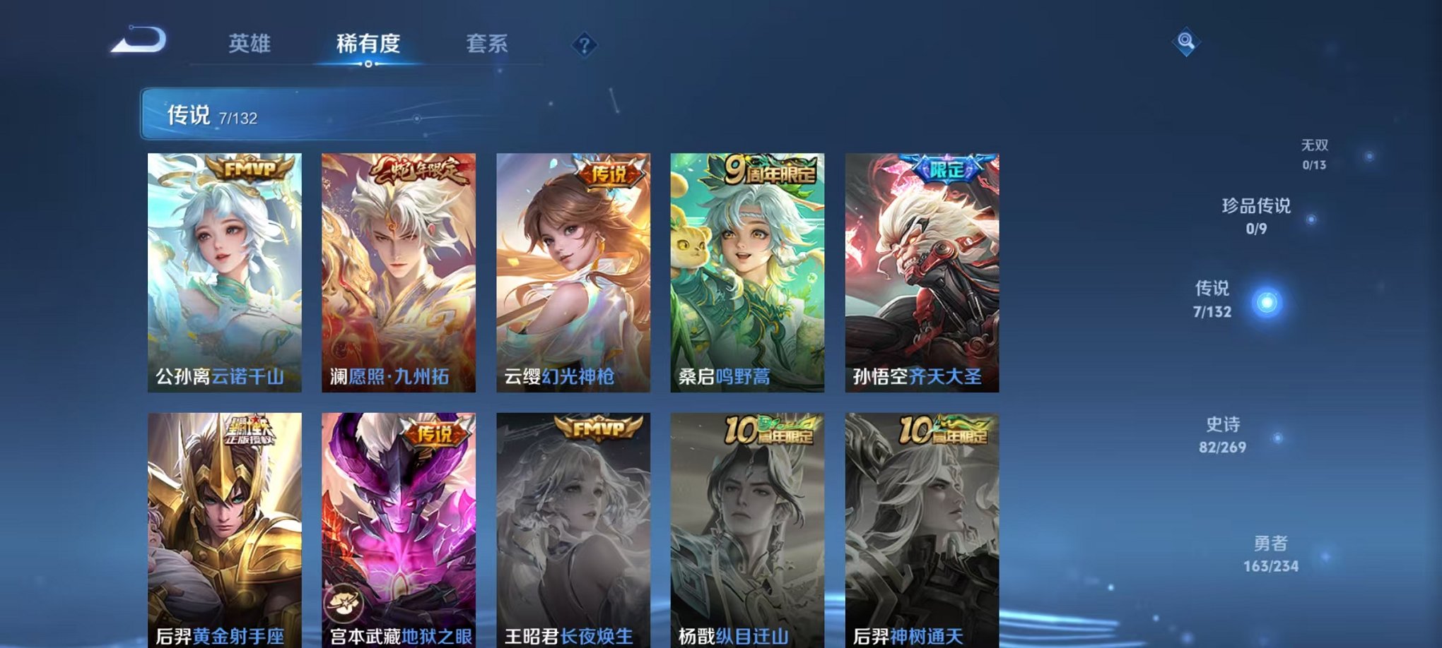 WZCMW4143703王者荣耀账号详情图6