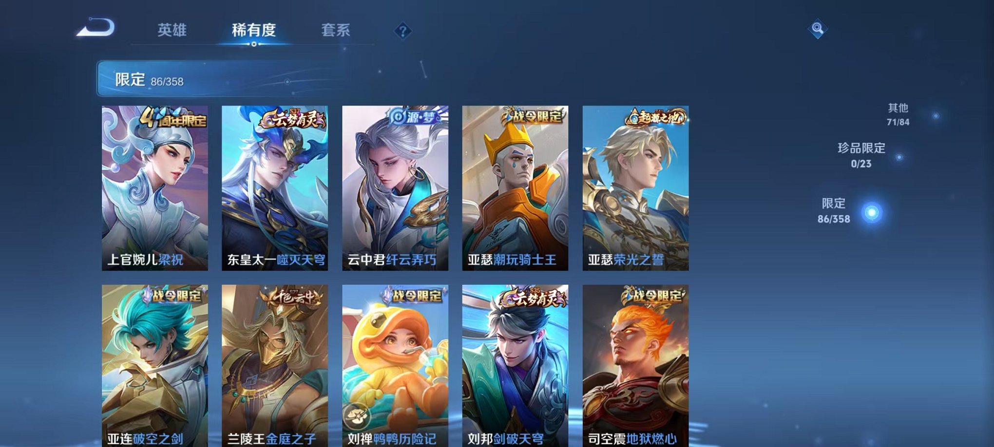 WZCMW4143703王者荣耀账号详情图7