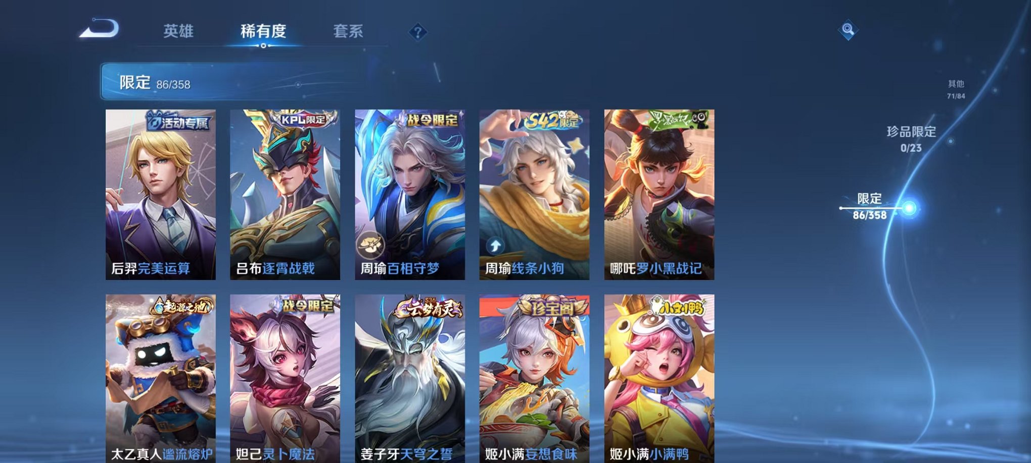 WZCMW4143703王者荣耀账号详情图8