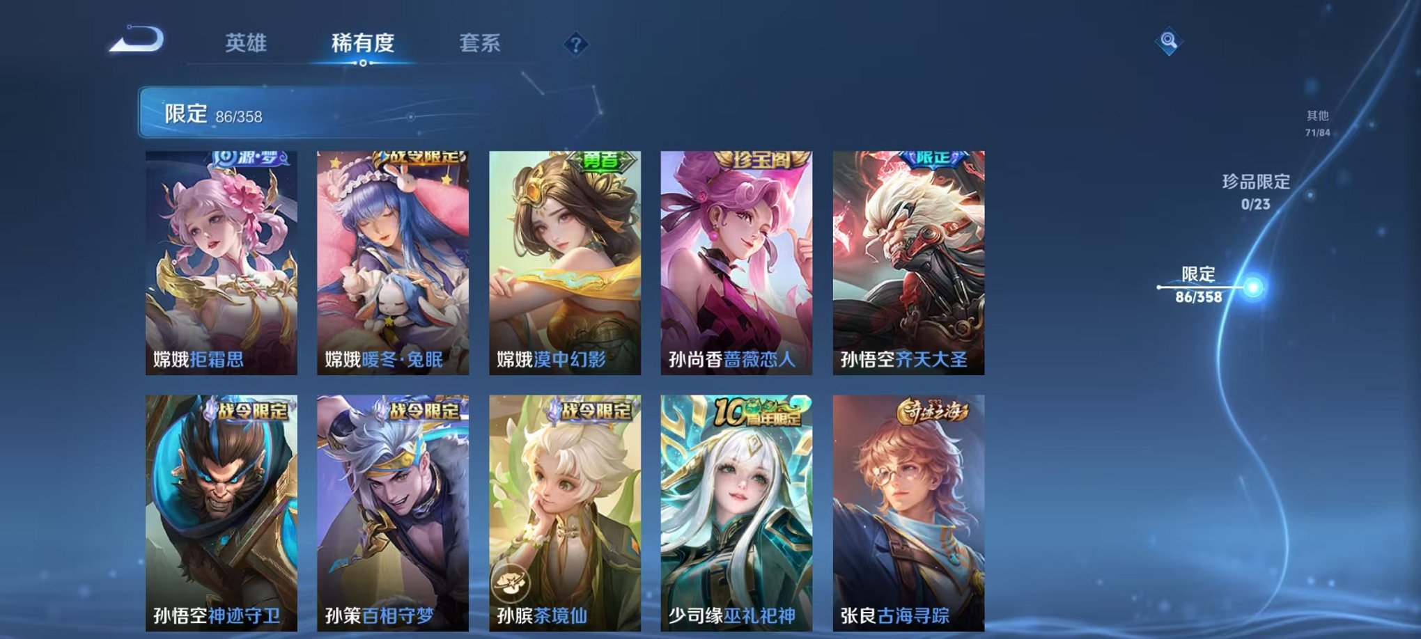 WZCMW4143703王者荣耀账号详情图9