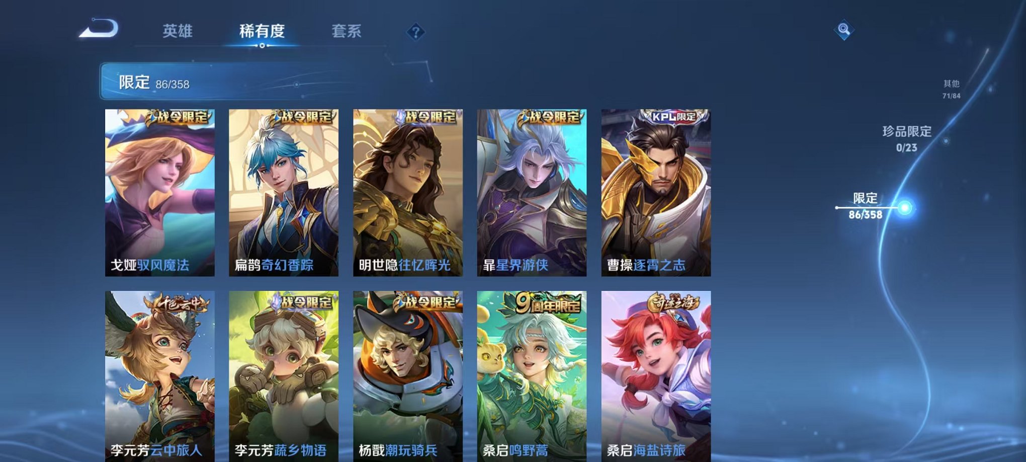 WZCMW4143703王者荣耀账号详情图10